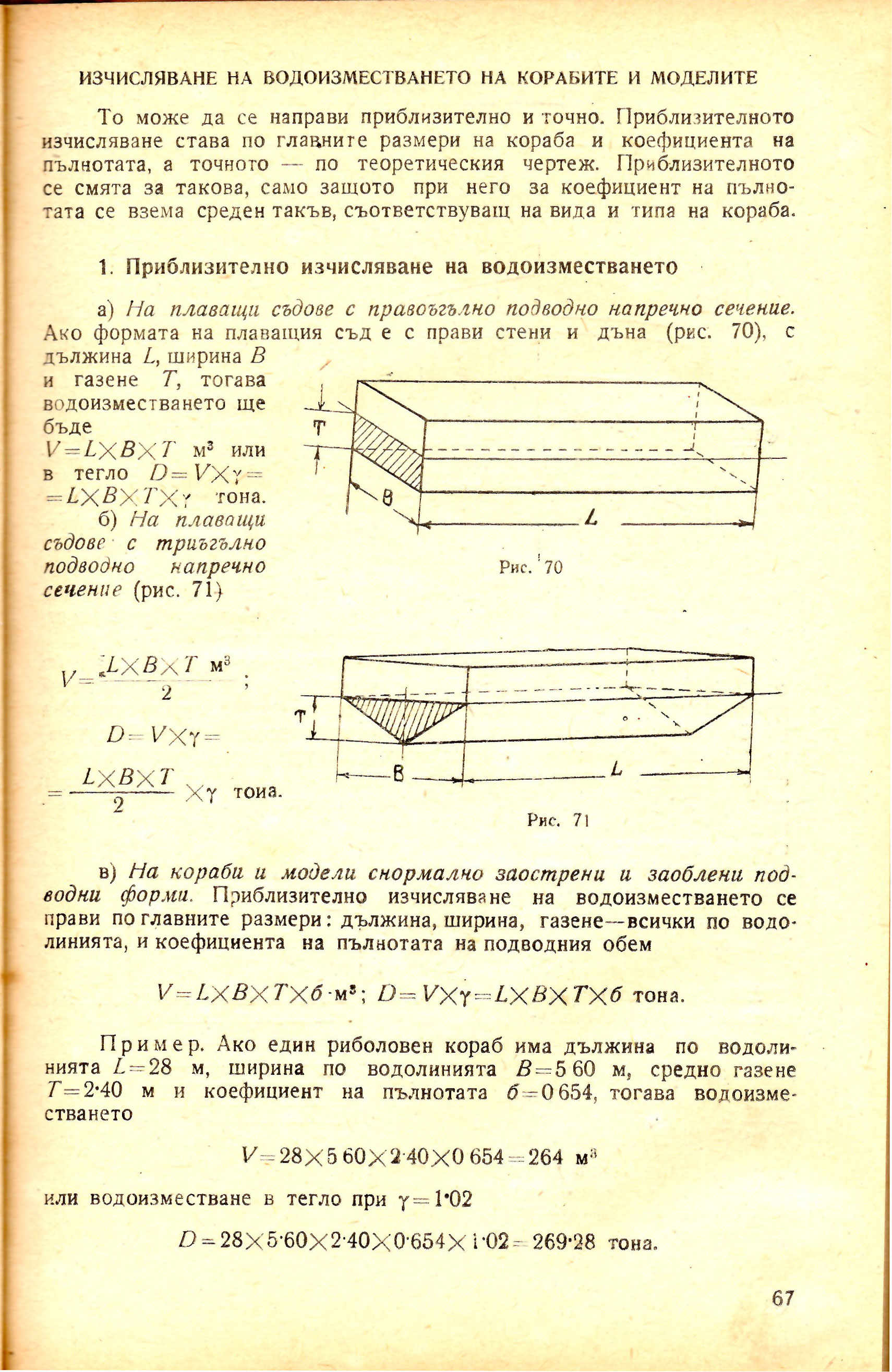 cтр. 067