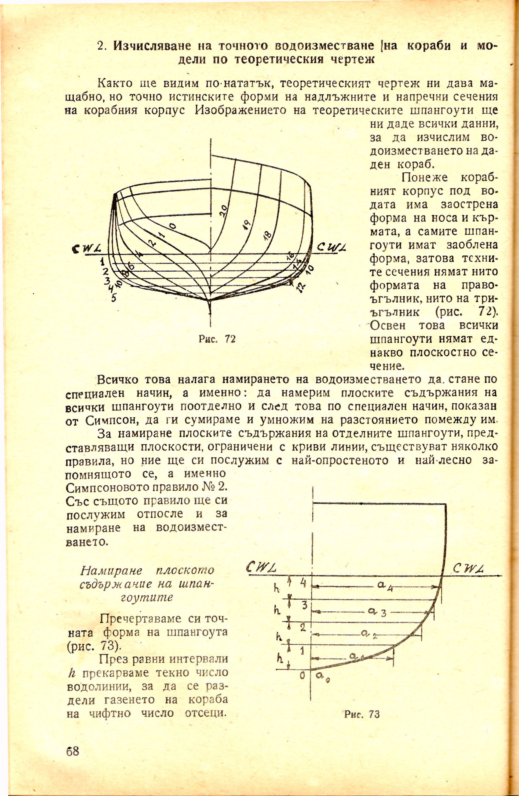 cтр. 068