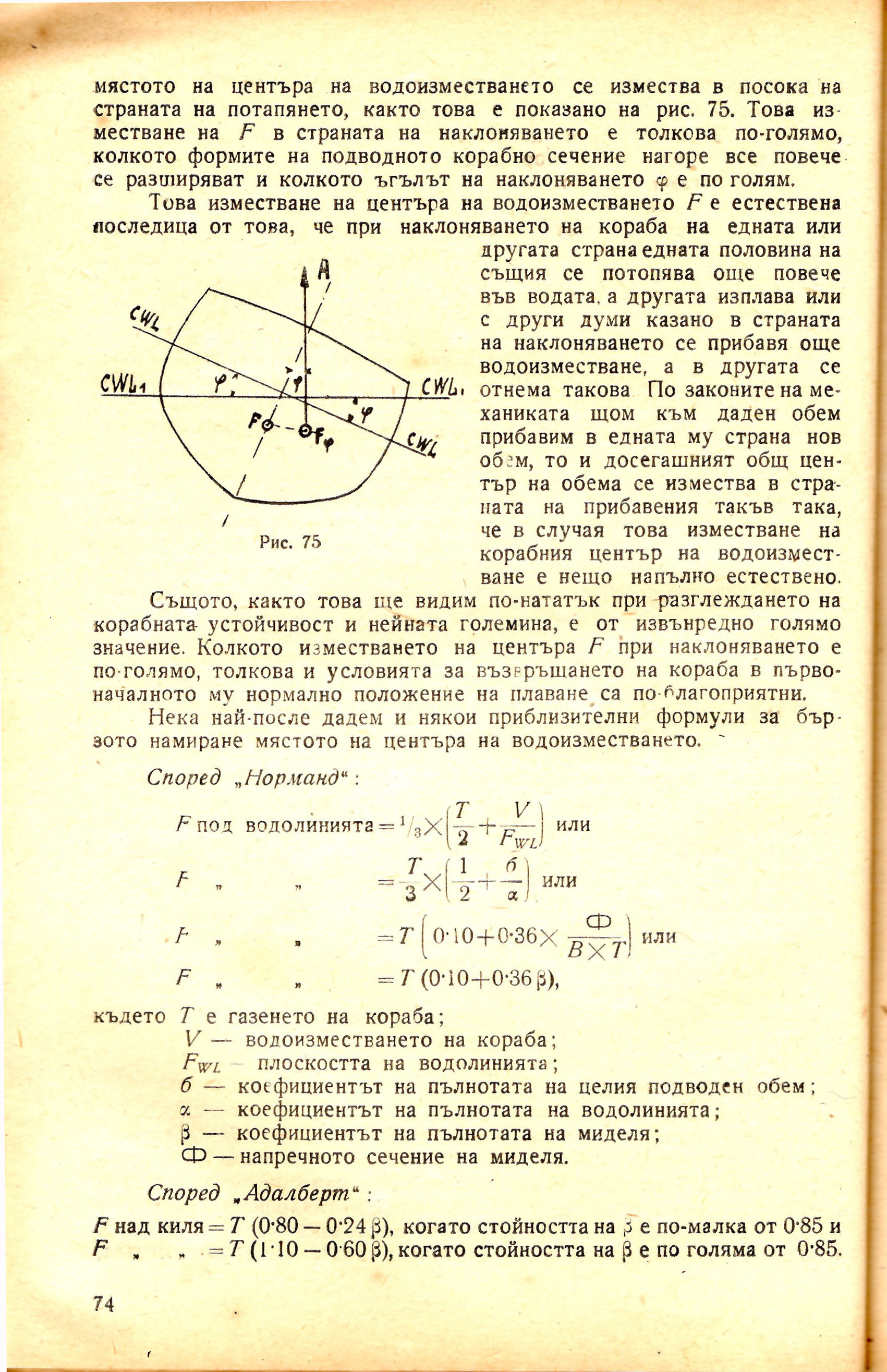 cтр. 074