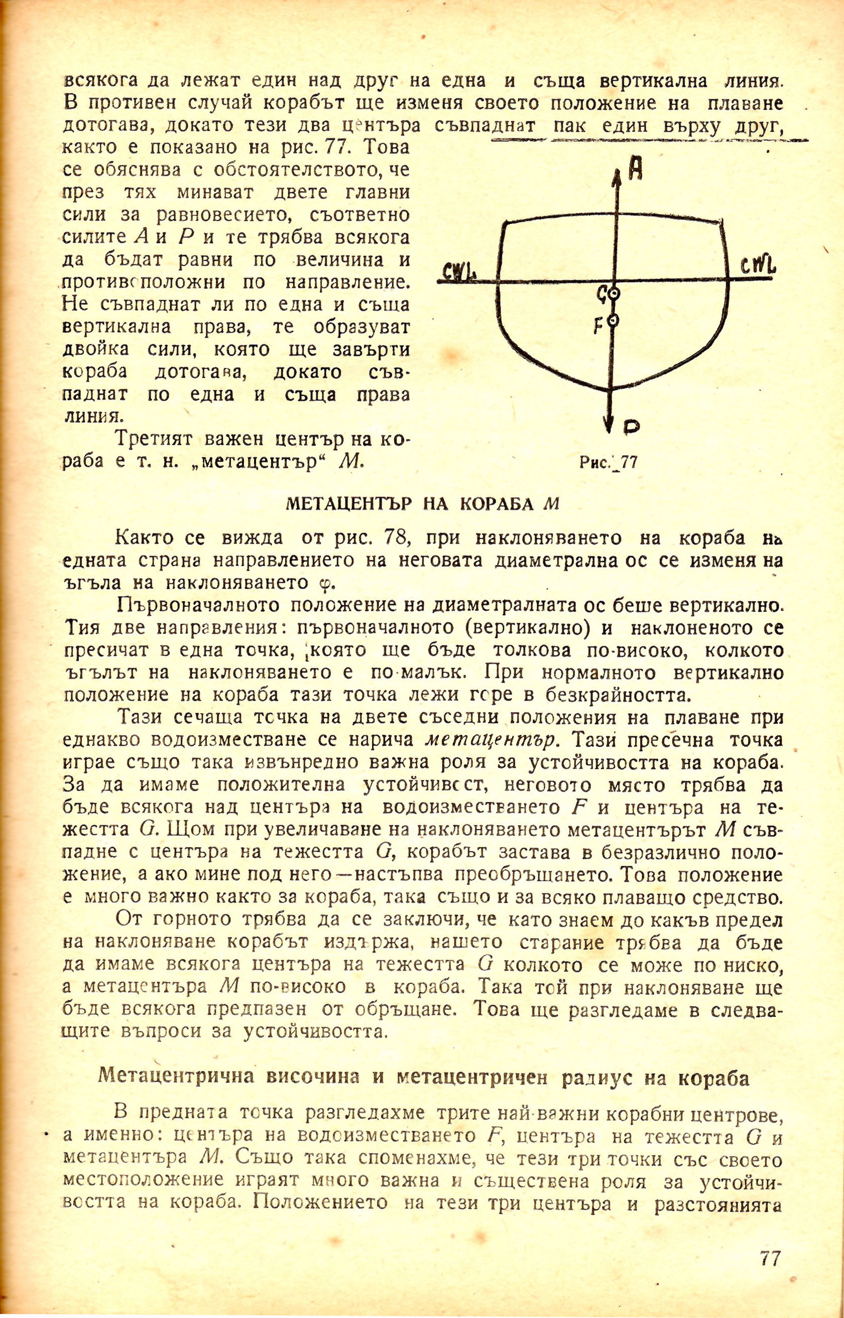 cтр. 077