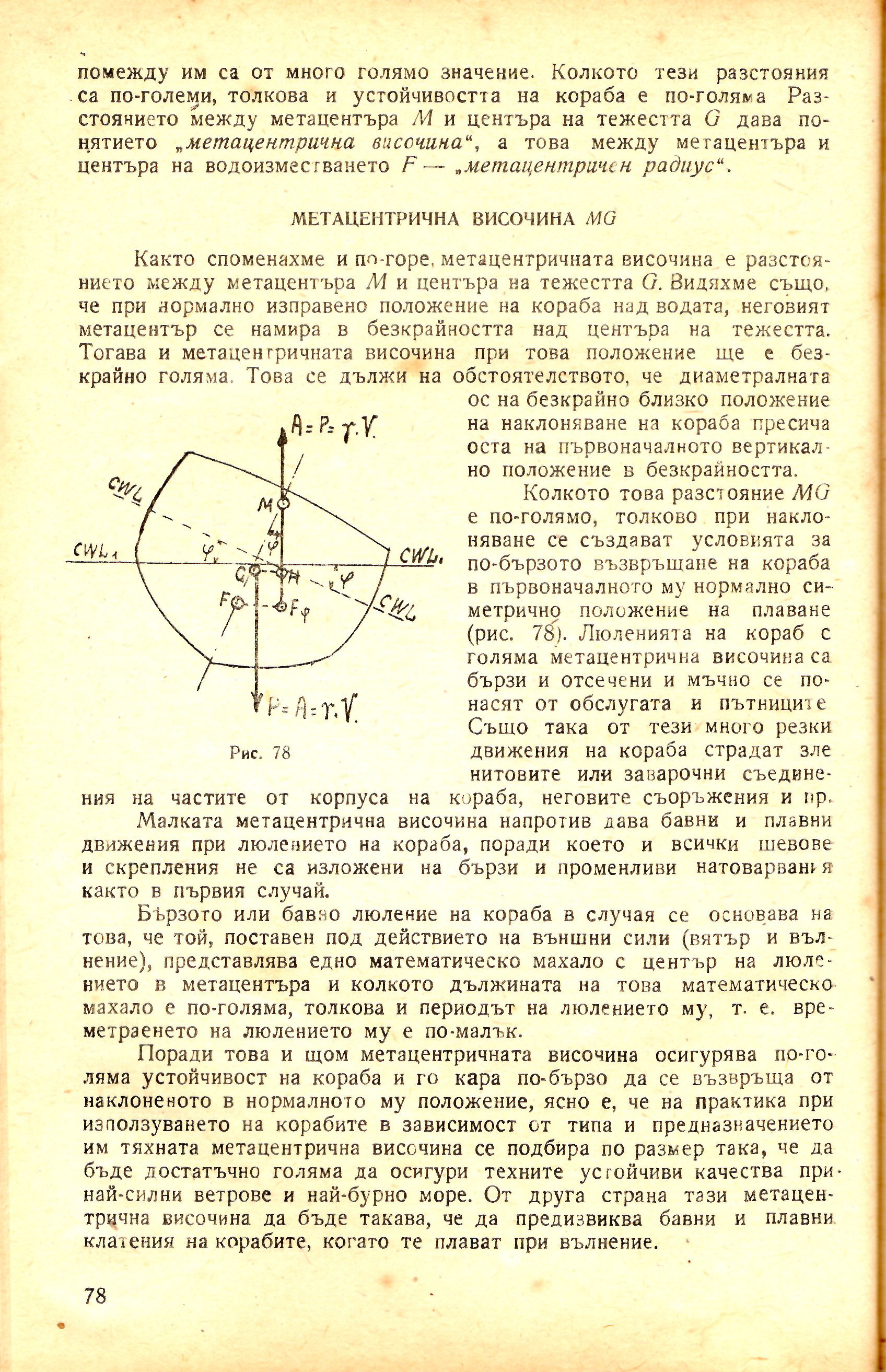 cтр. 078