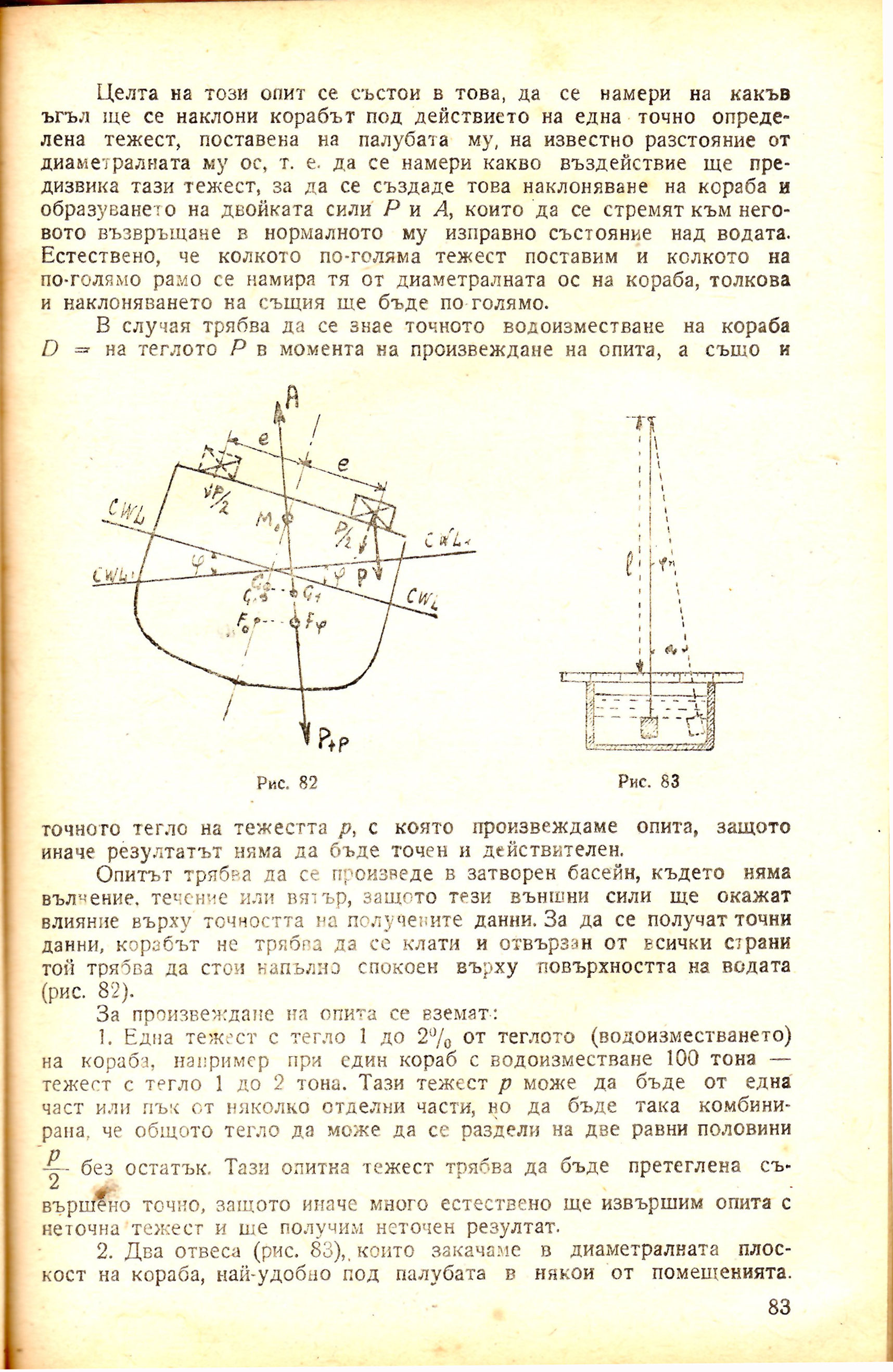 cтр. 083