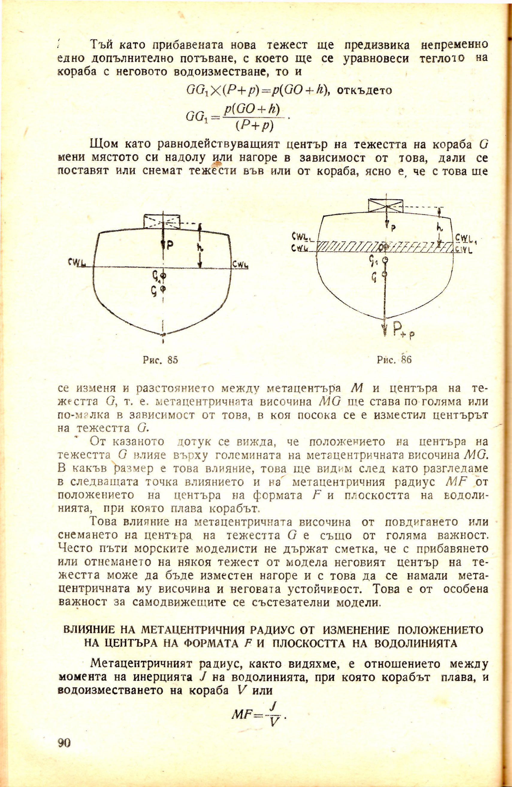 cтр. 090