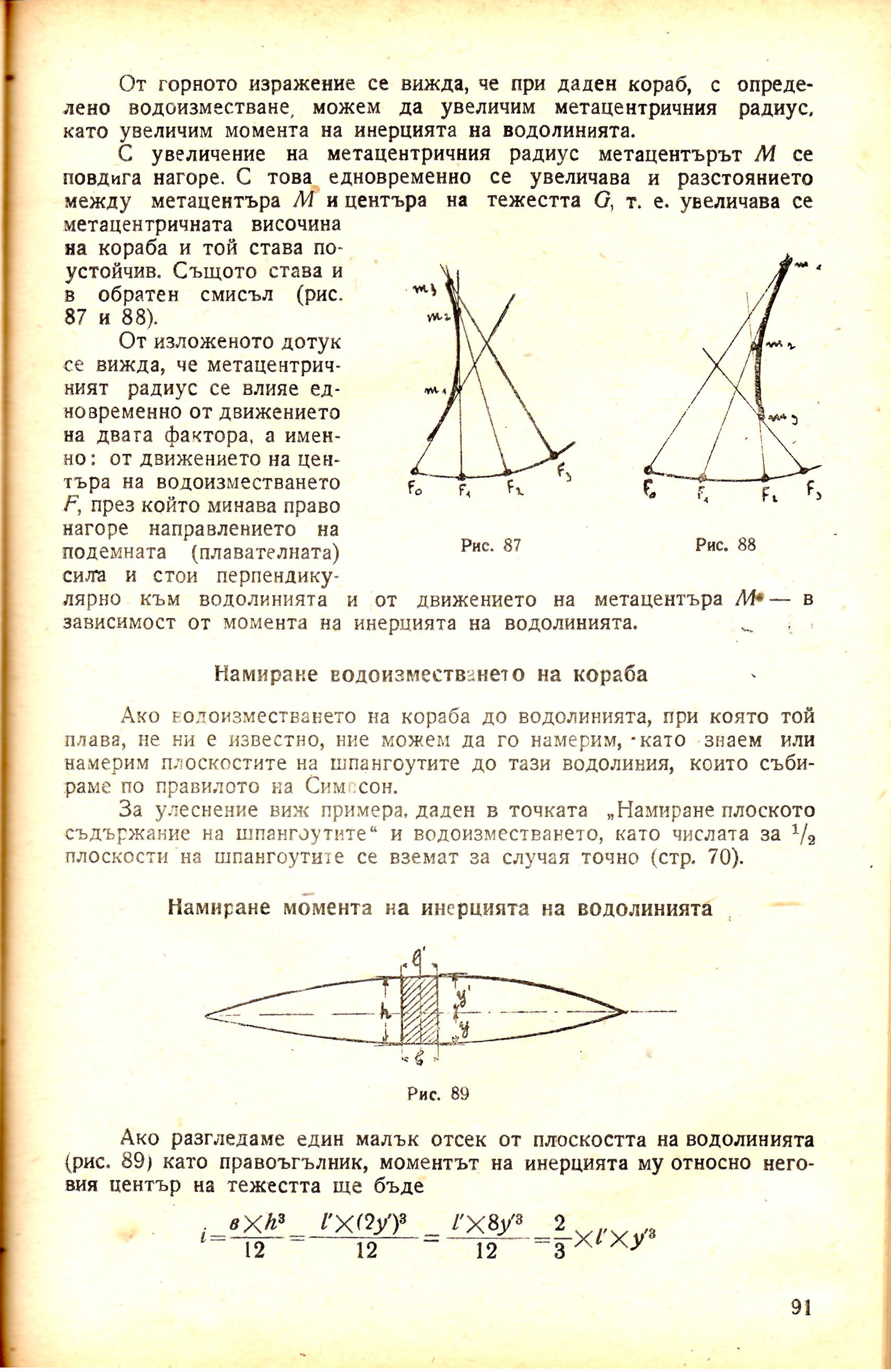 cтр. 091