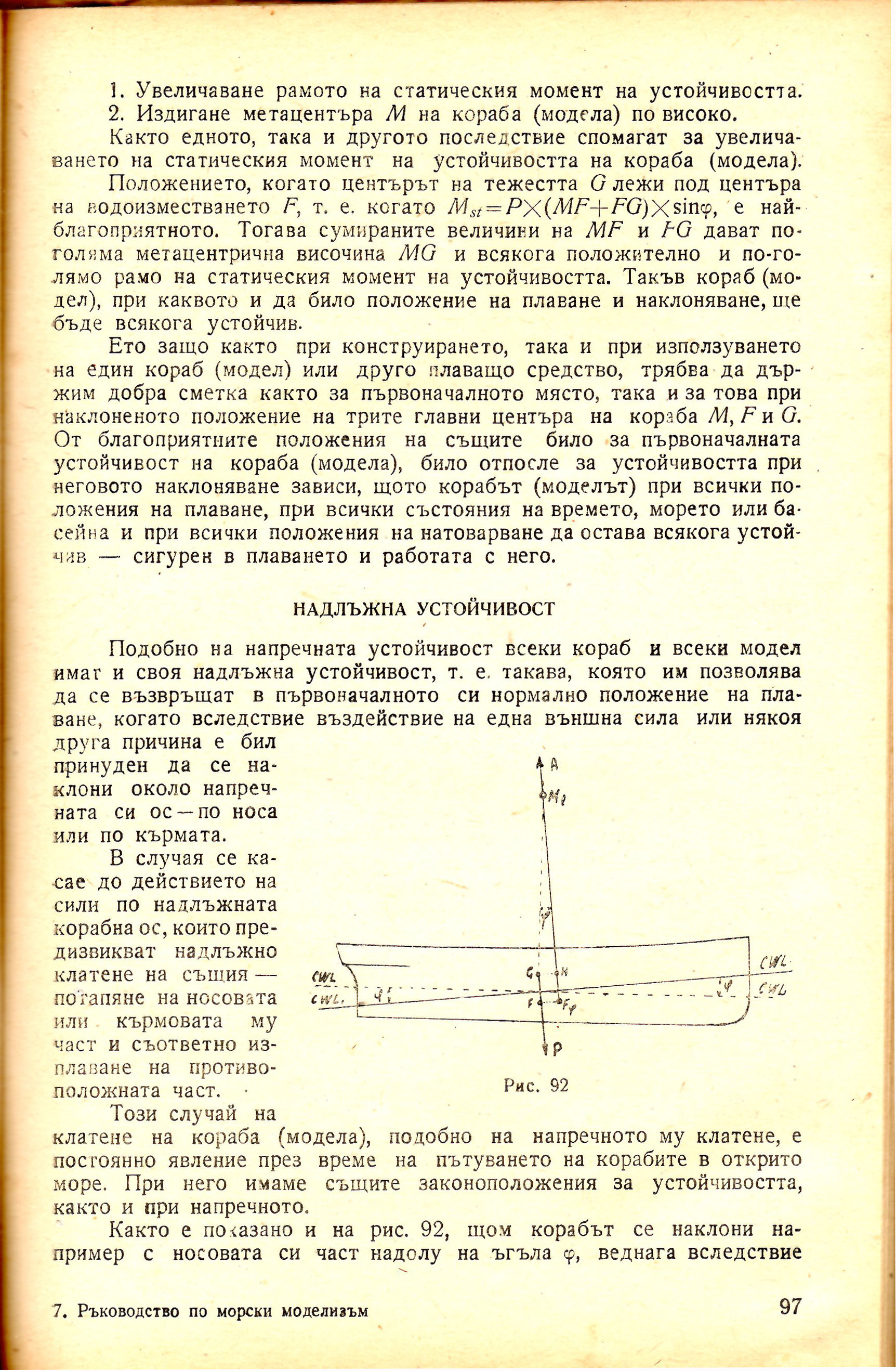 cтр. 097