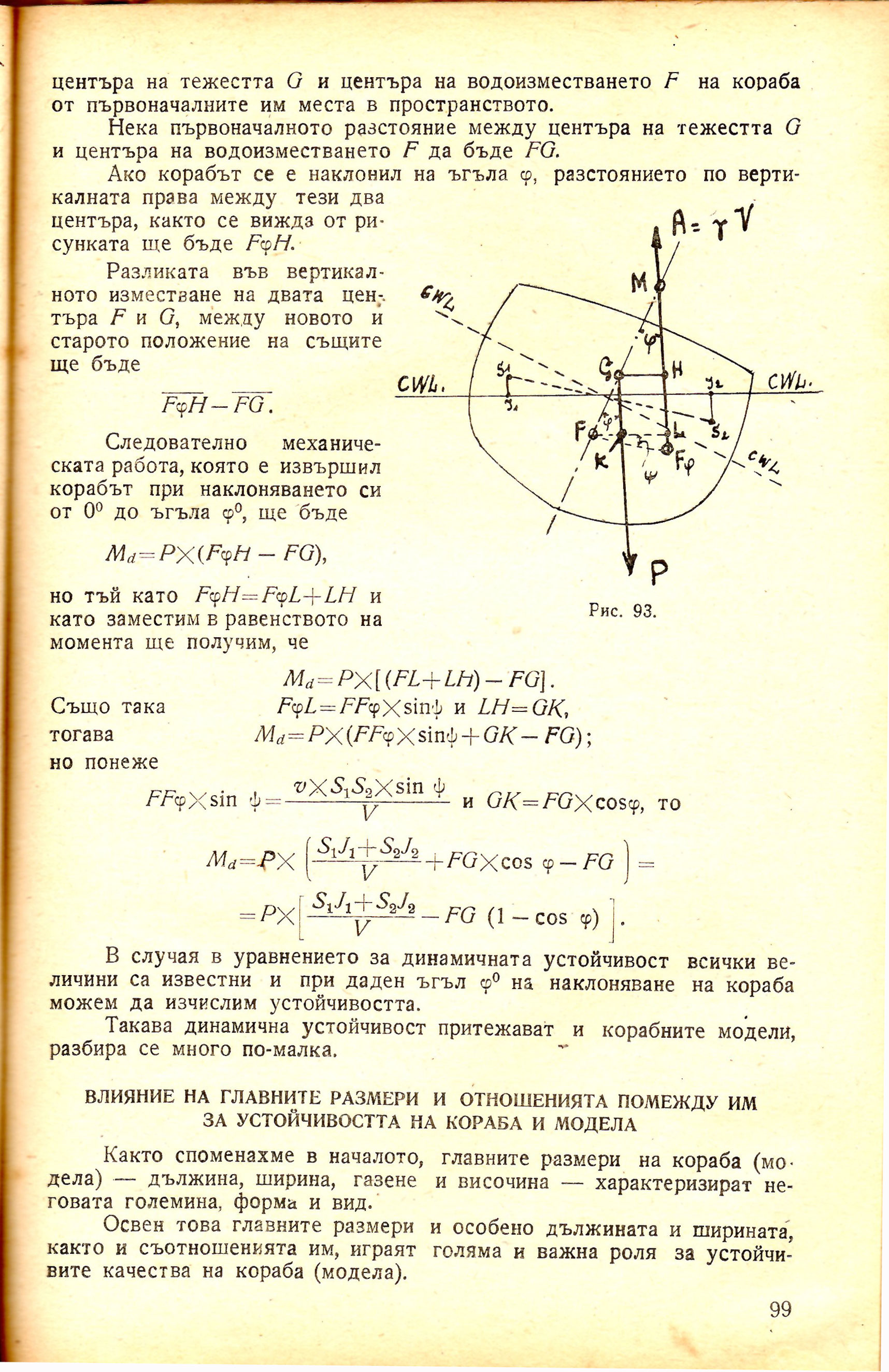 cтр. 099