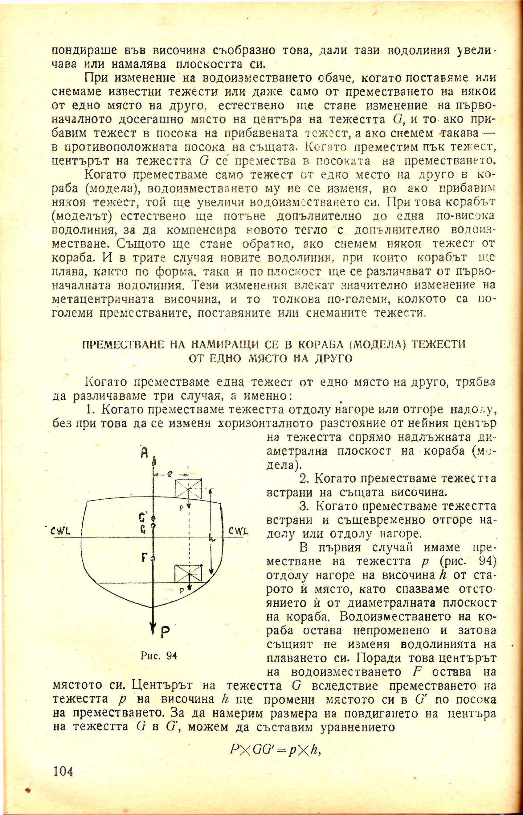 cтр. 104