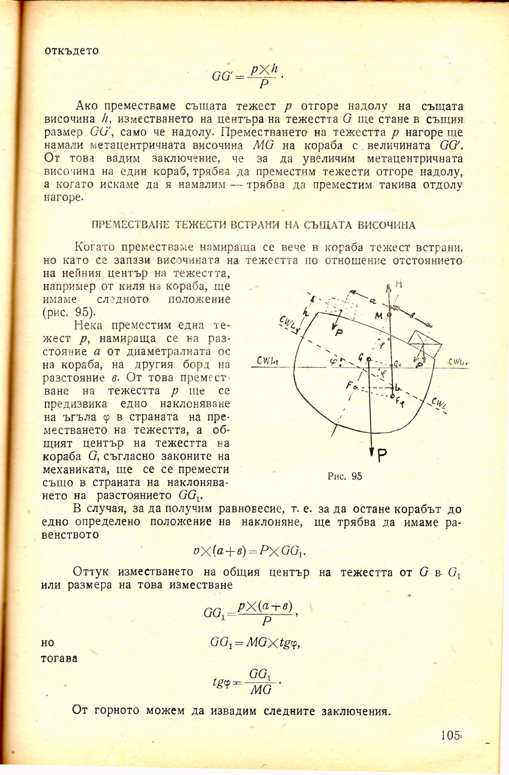 cтр. 105