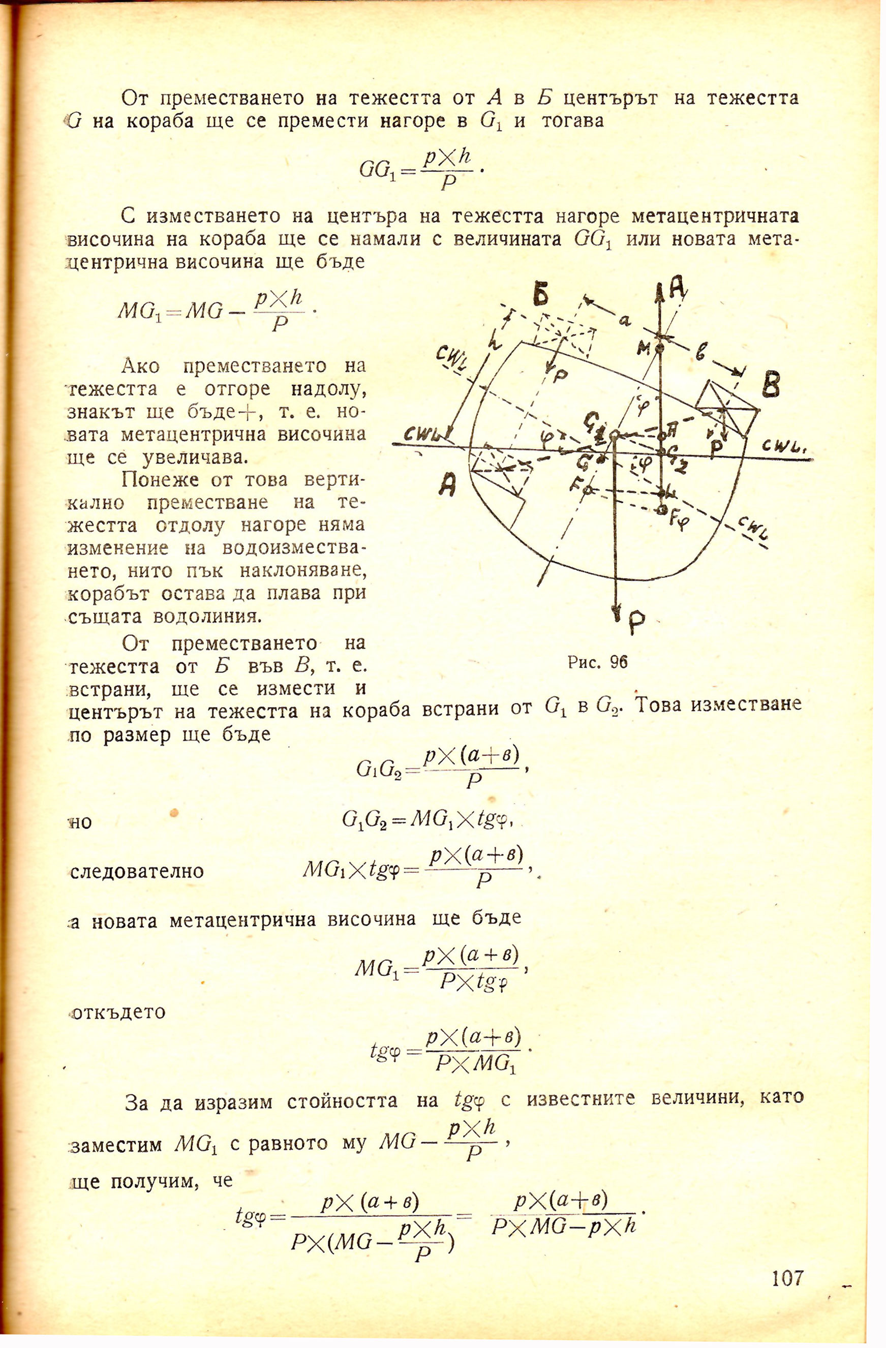 cтр. 107