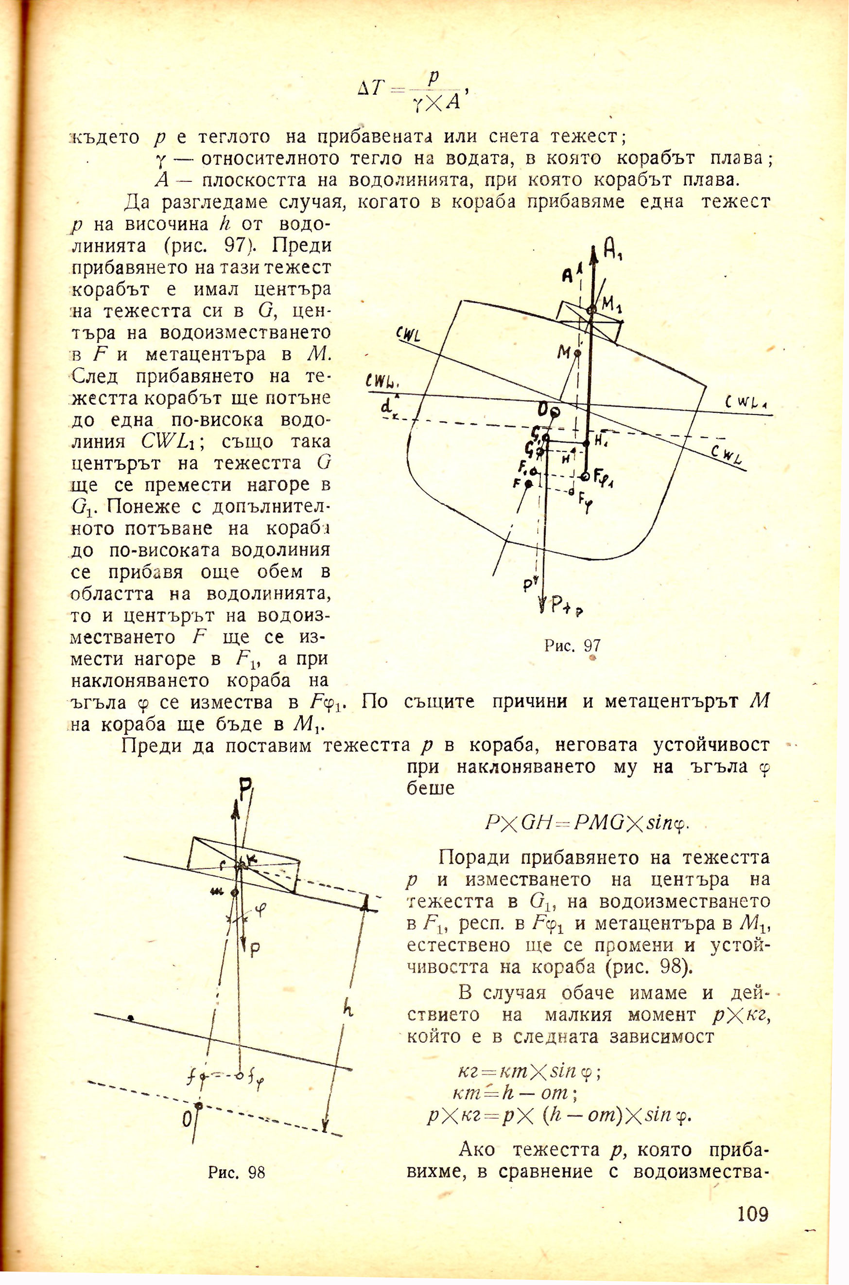 cтр. 109