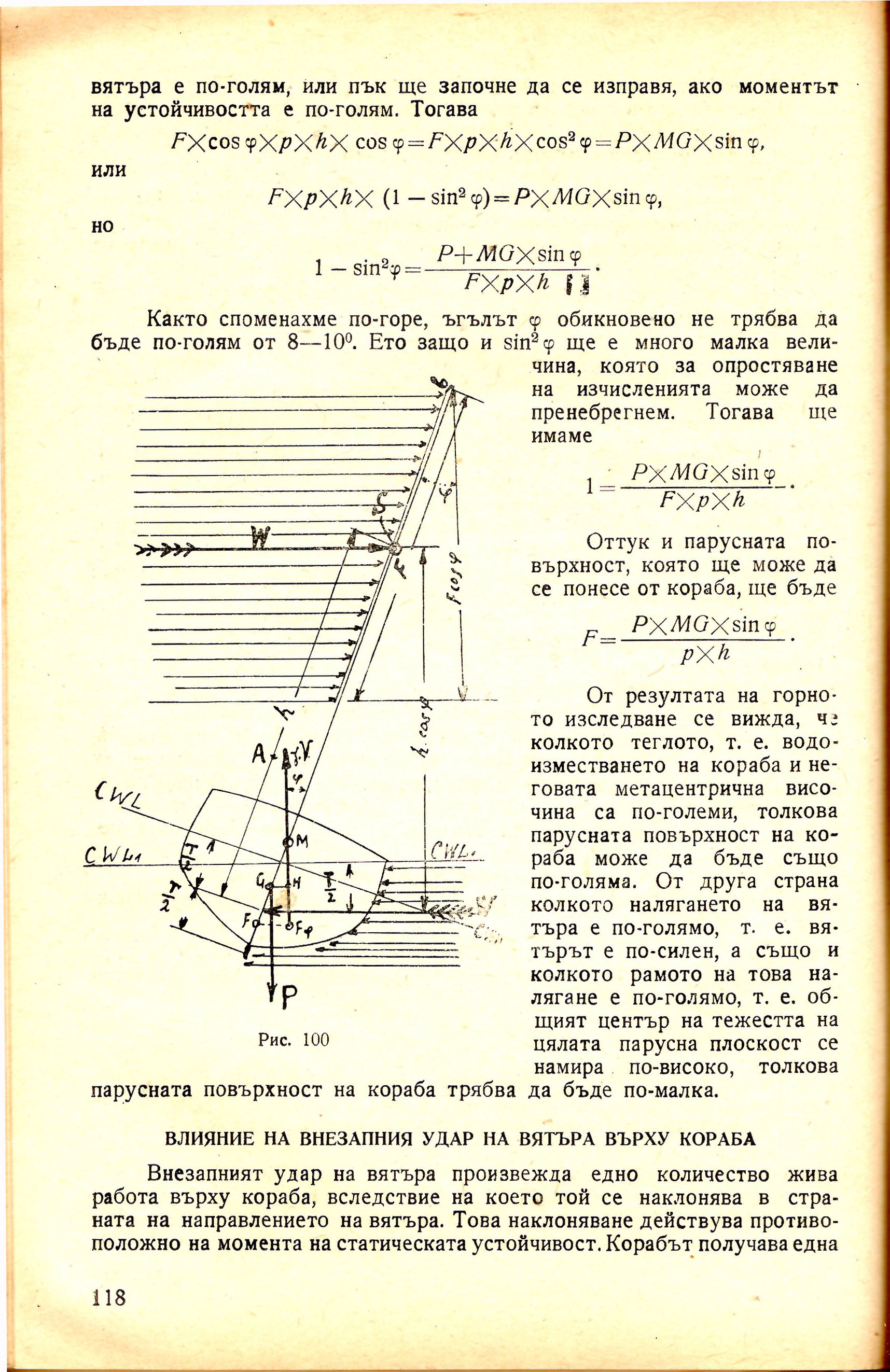 cтр. 118