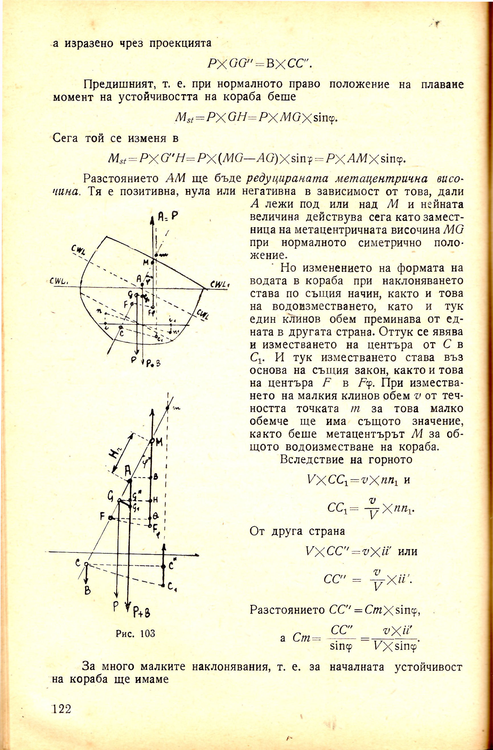 cтр. 122