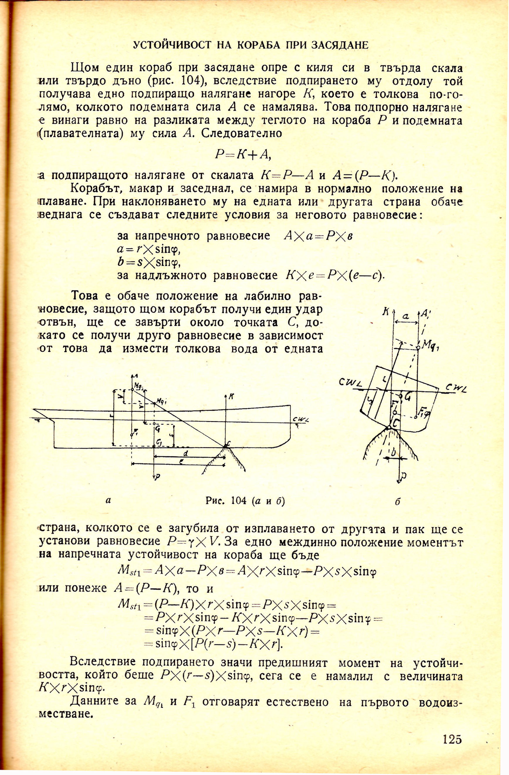 cтр. 125