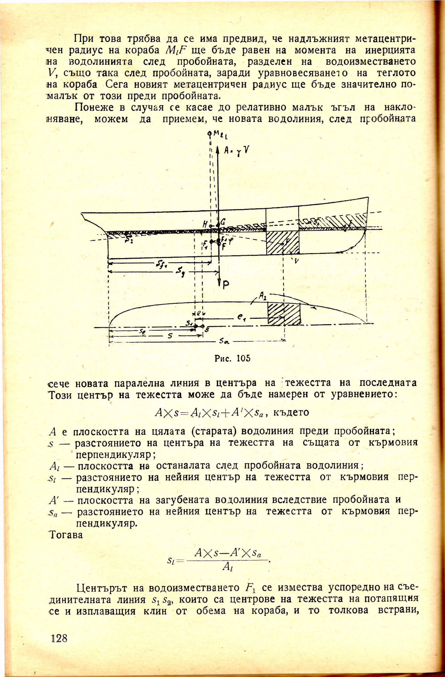 cтр. 128