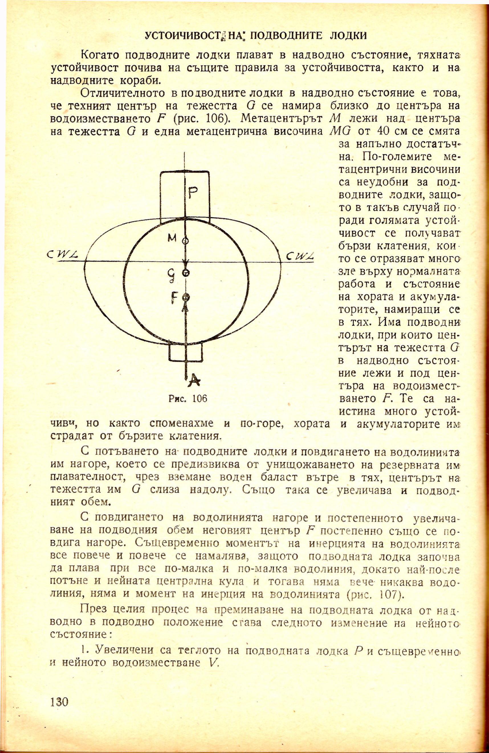 cтр. 130