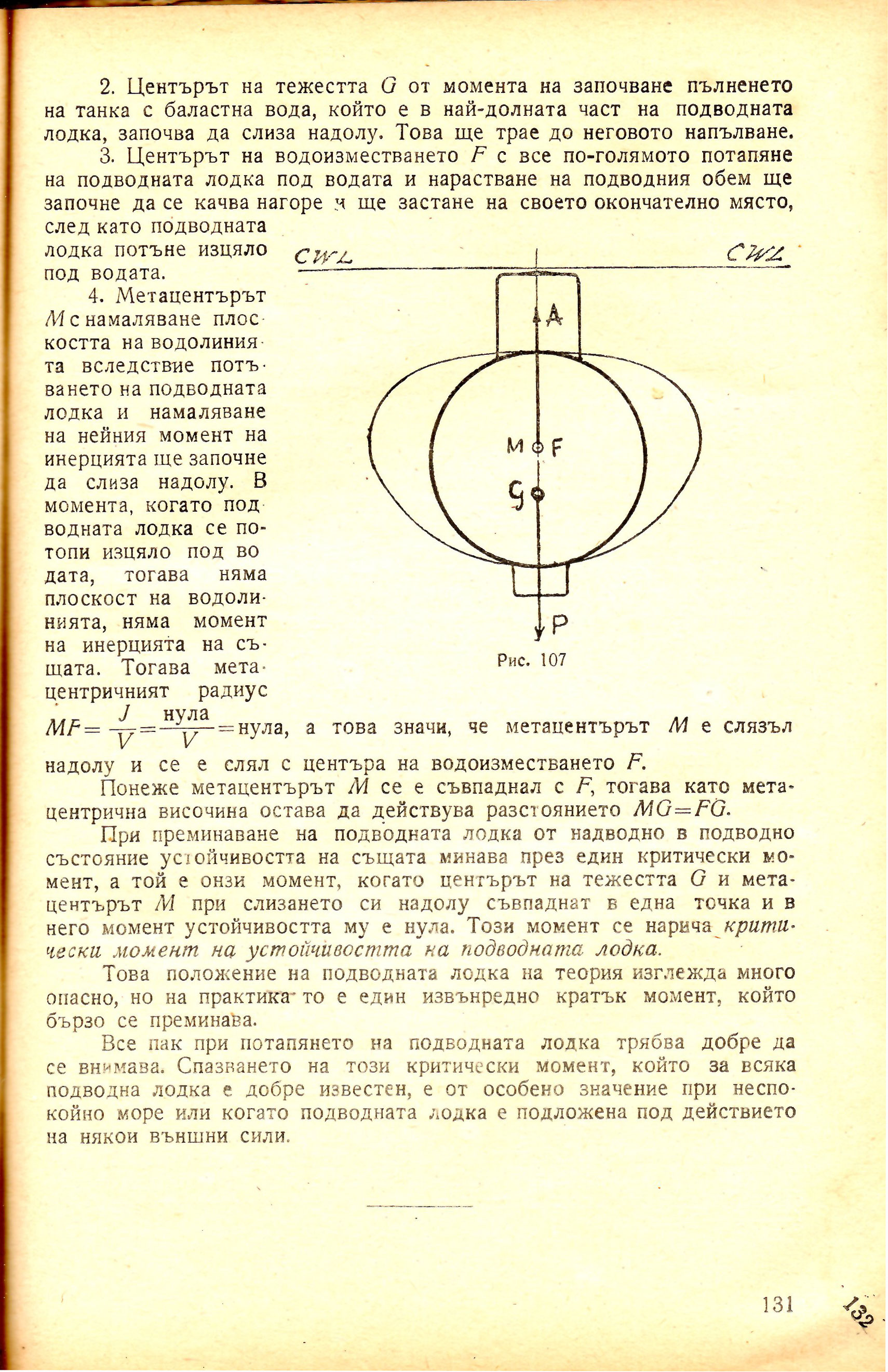 cтр. 131