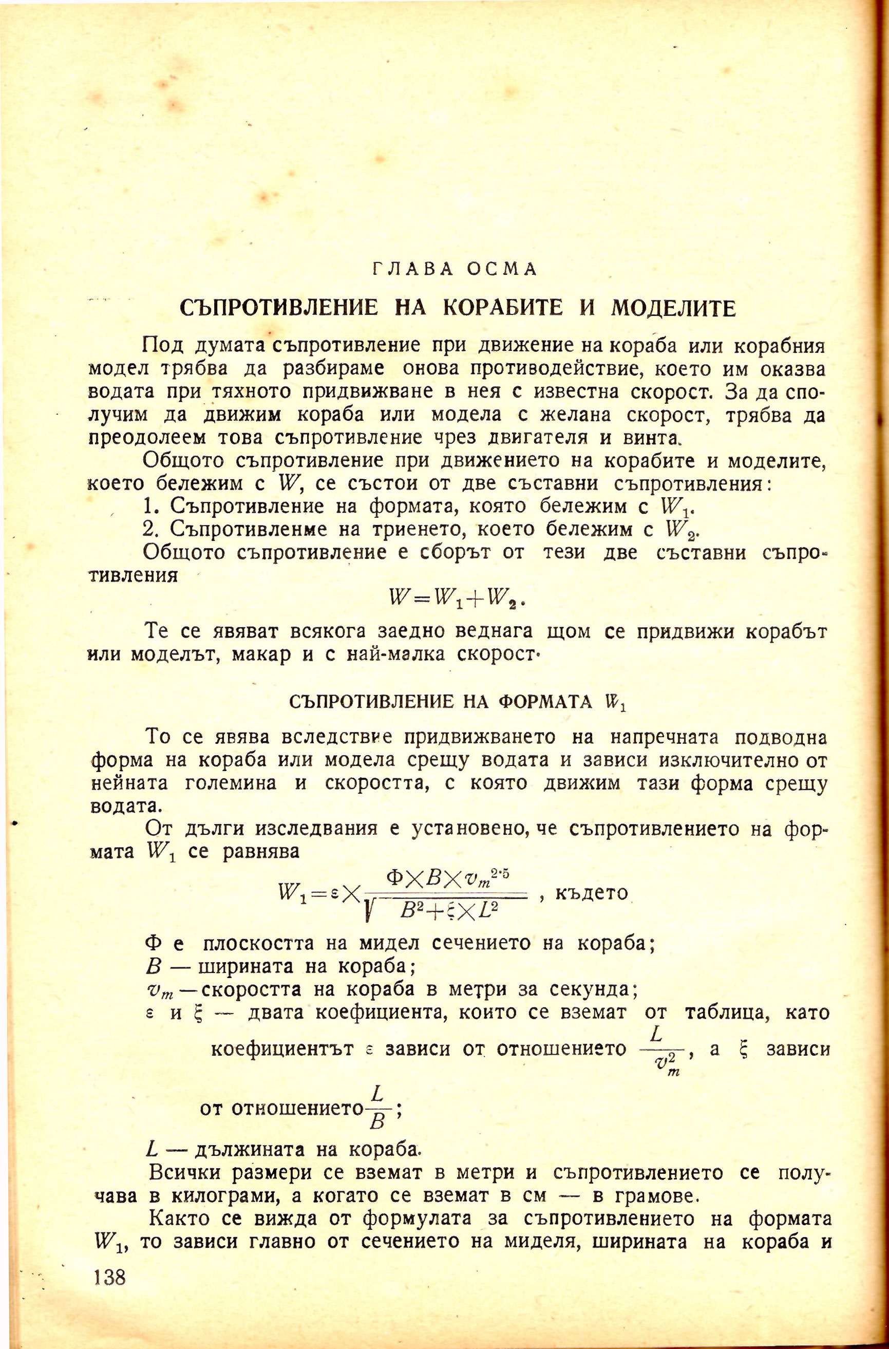 cтр. 138