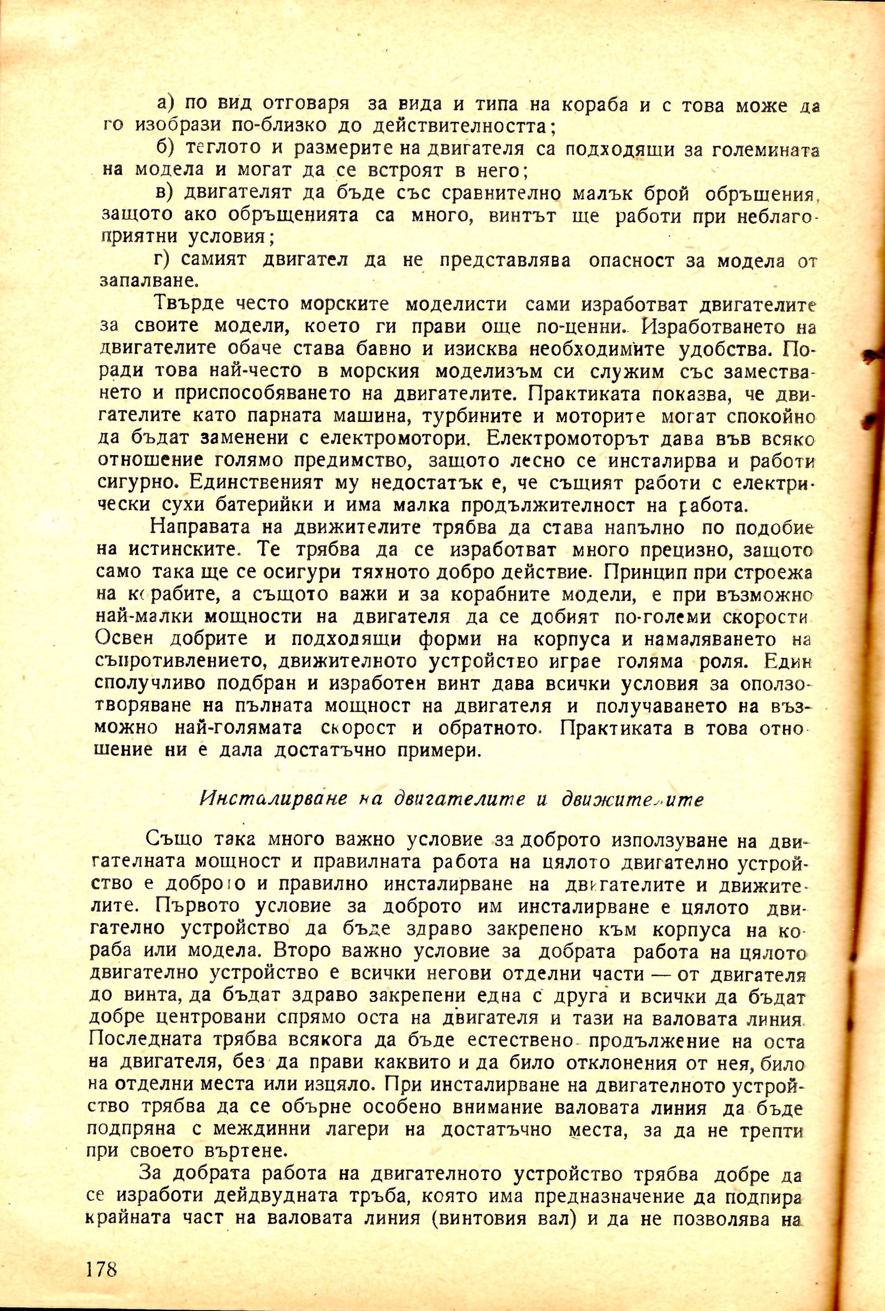 cтр. 178