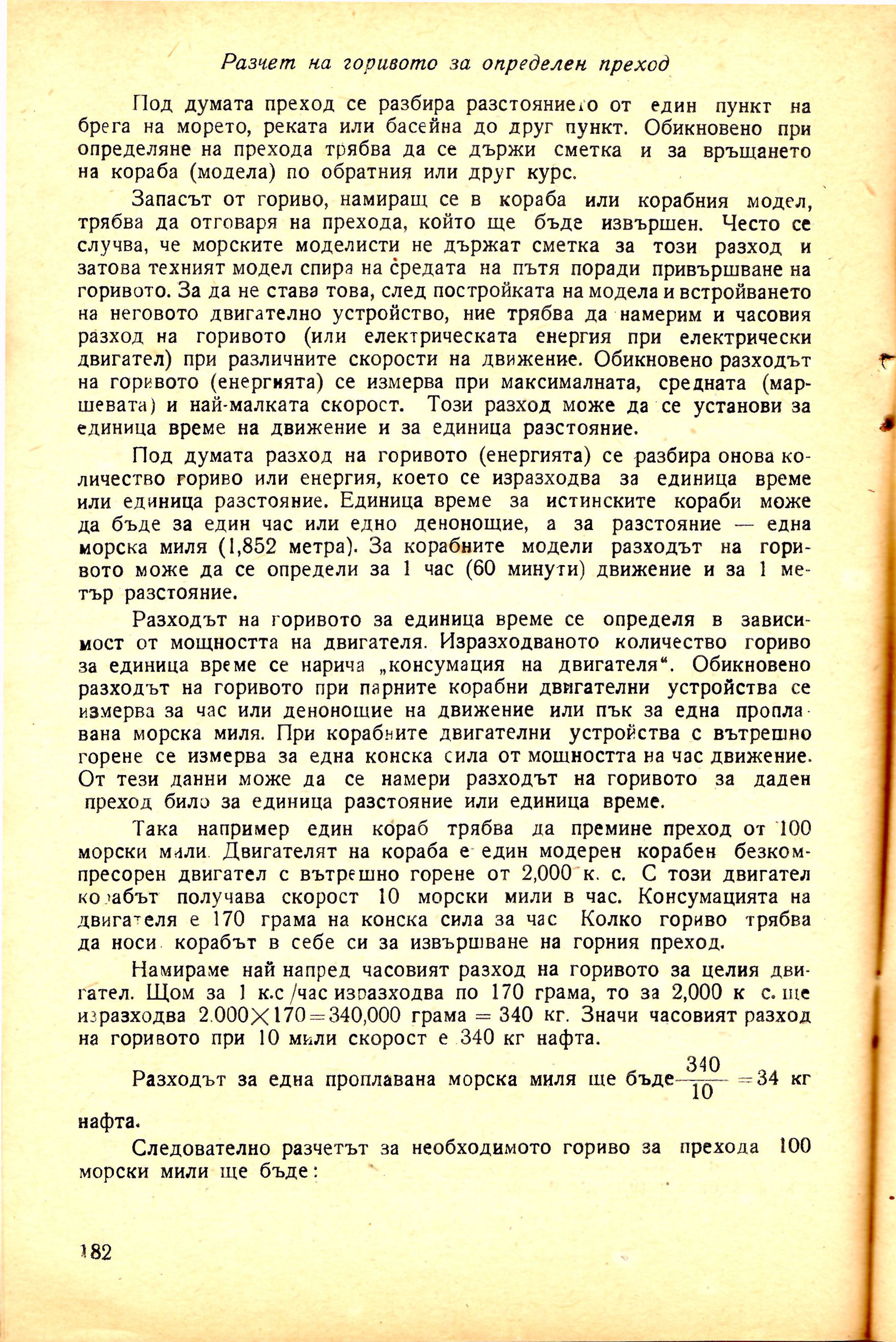 cтр. 182