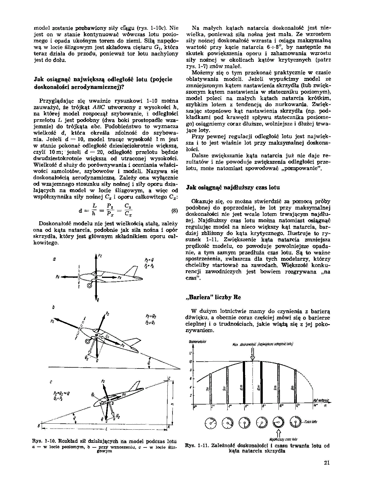 cтр. 021