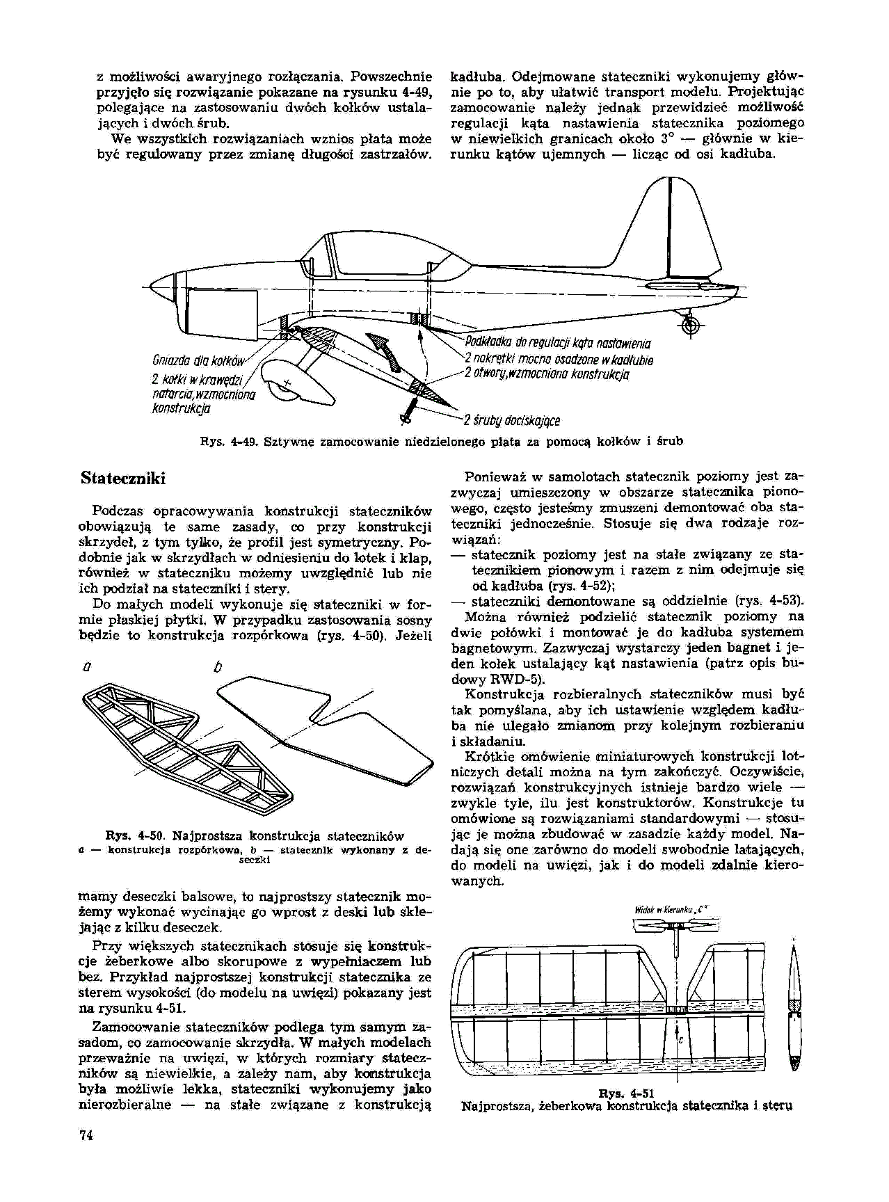 cтр. 074