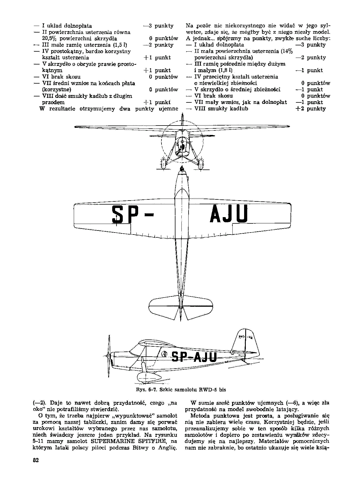 cтр. 082