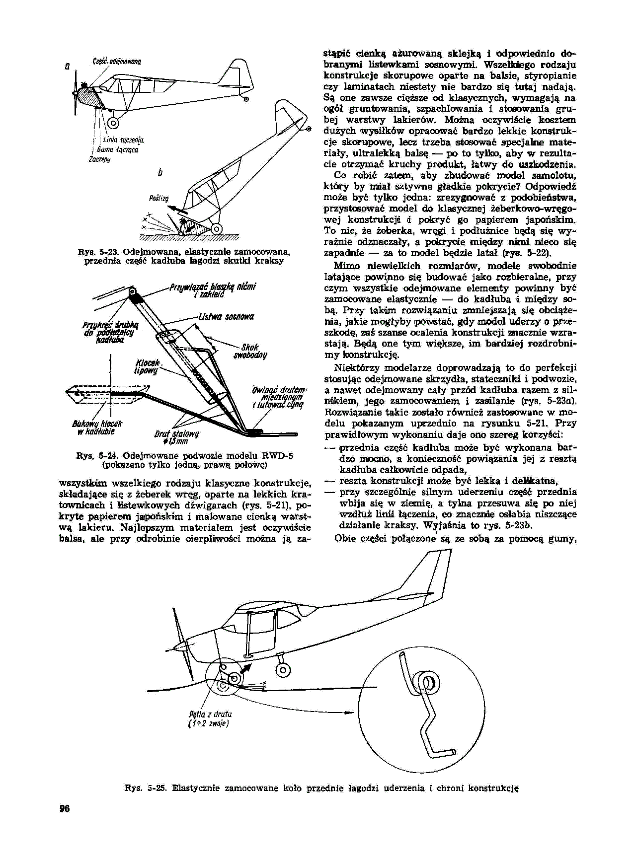 cтр. 096