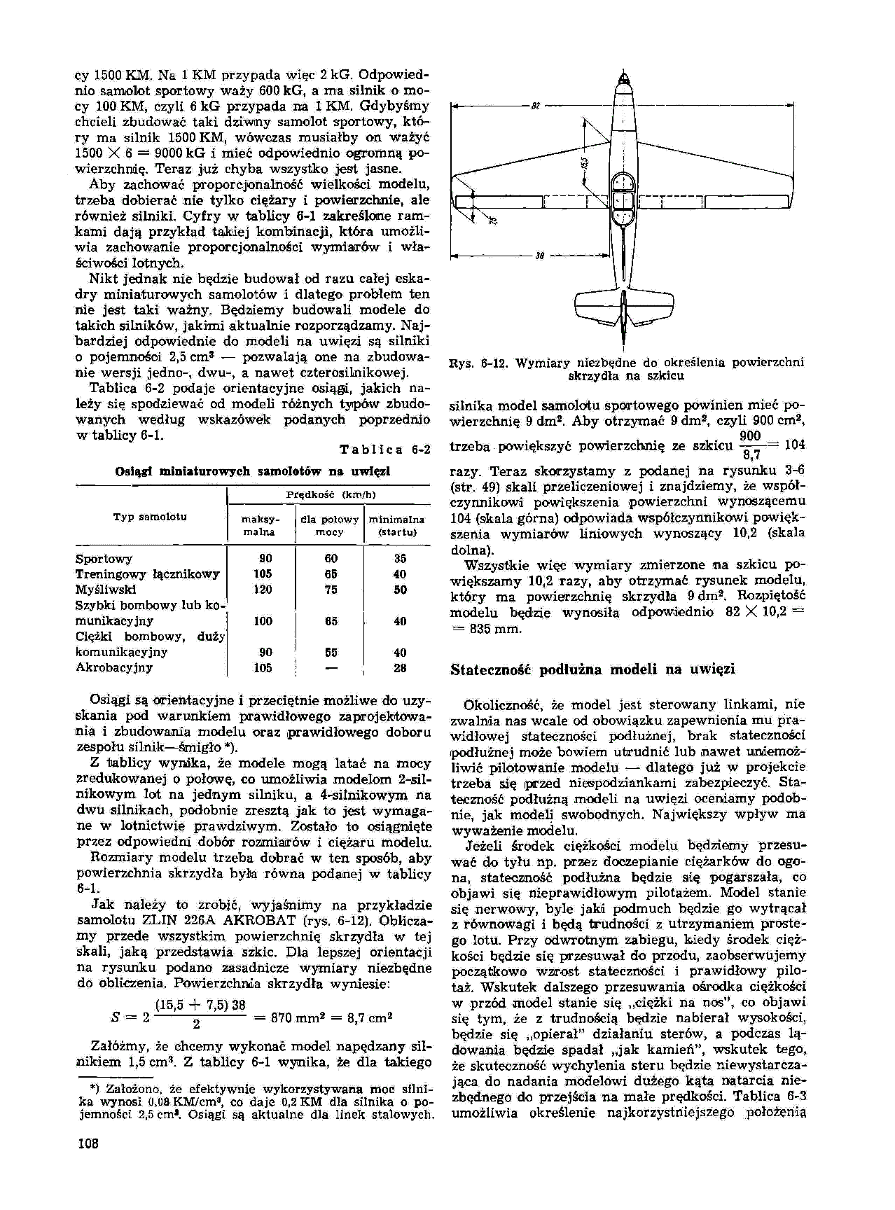 cтр. 108