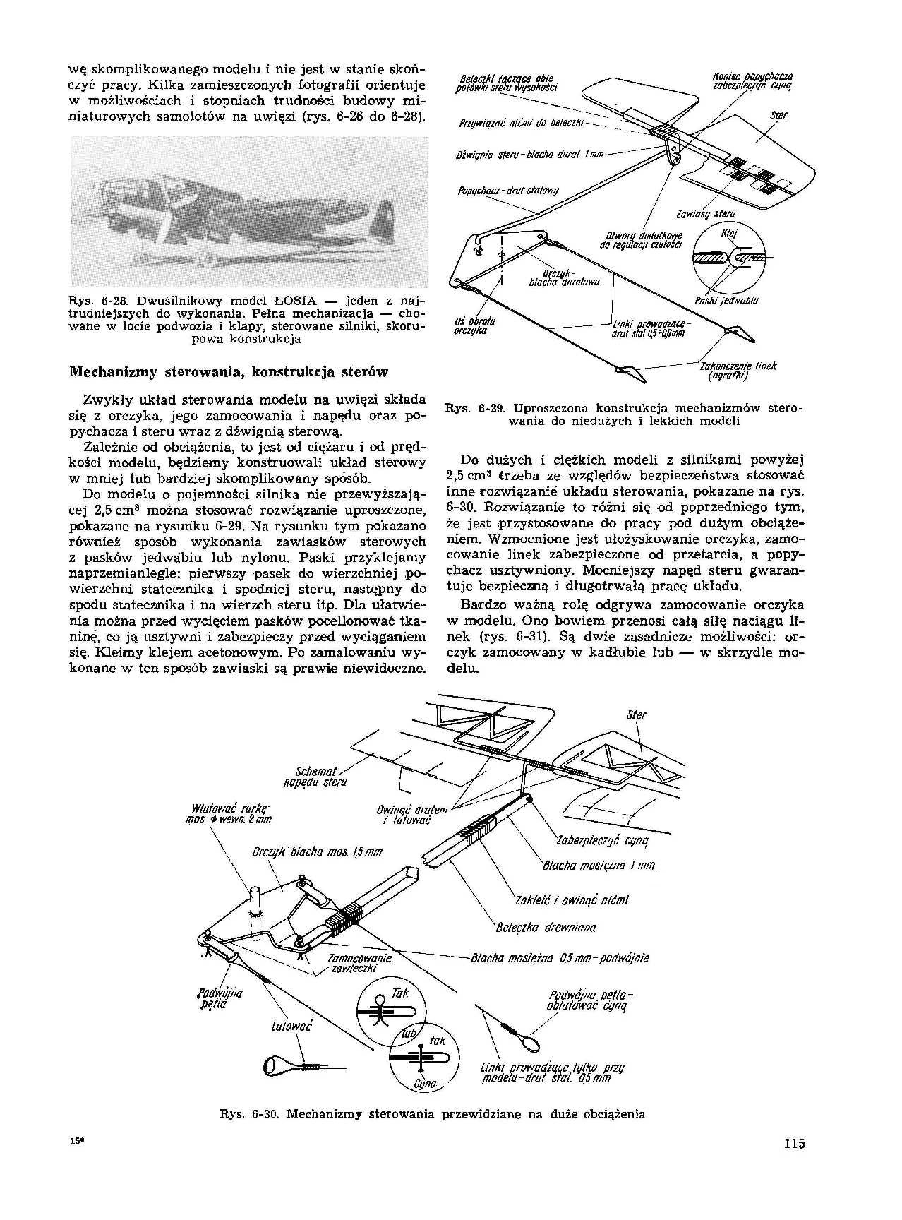 cтр. 115