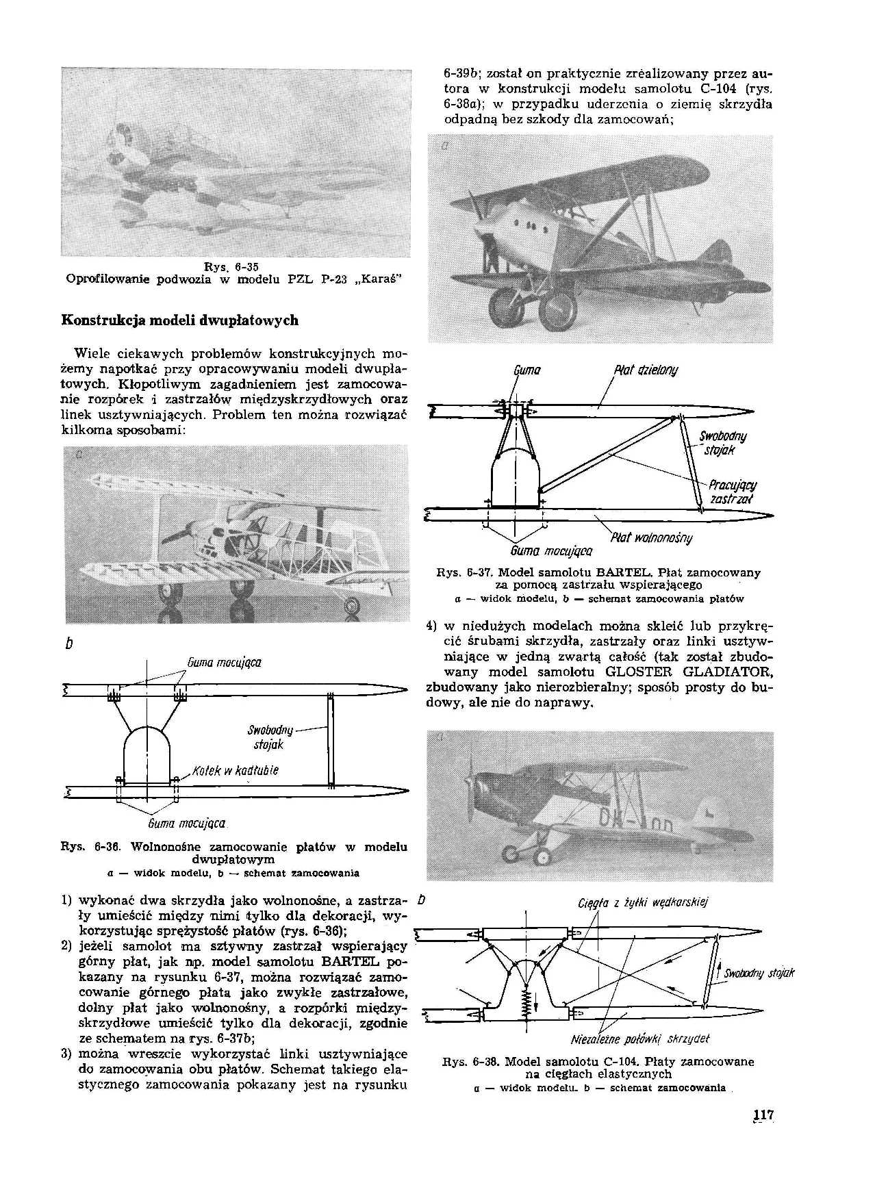 cтр. 117