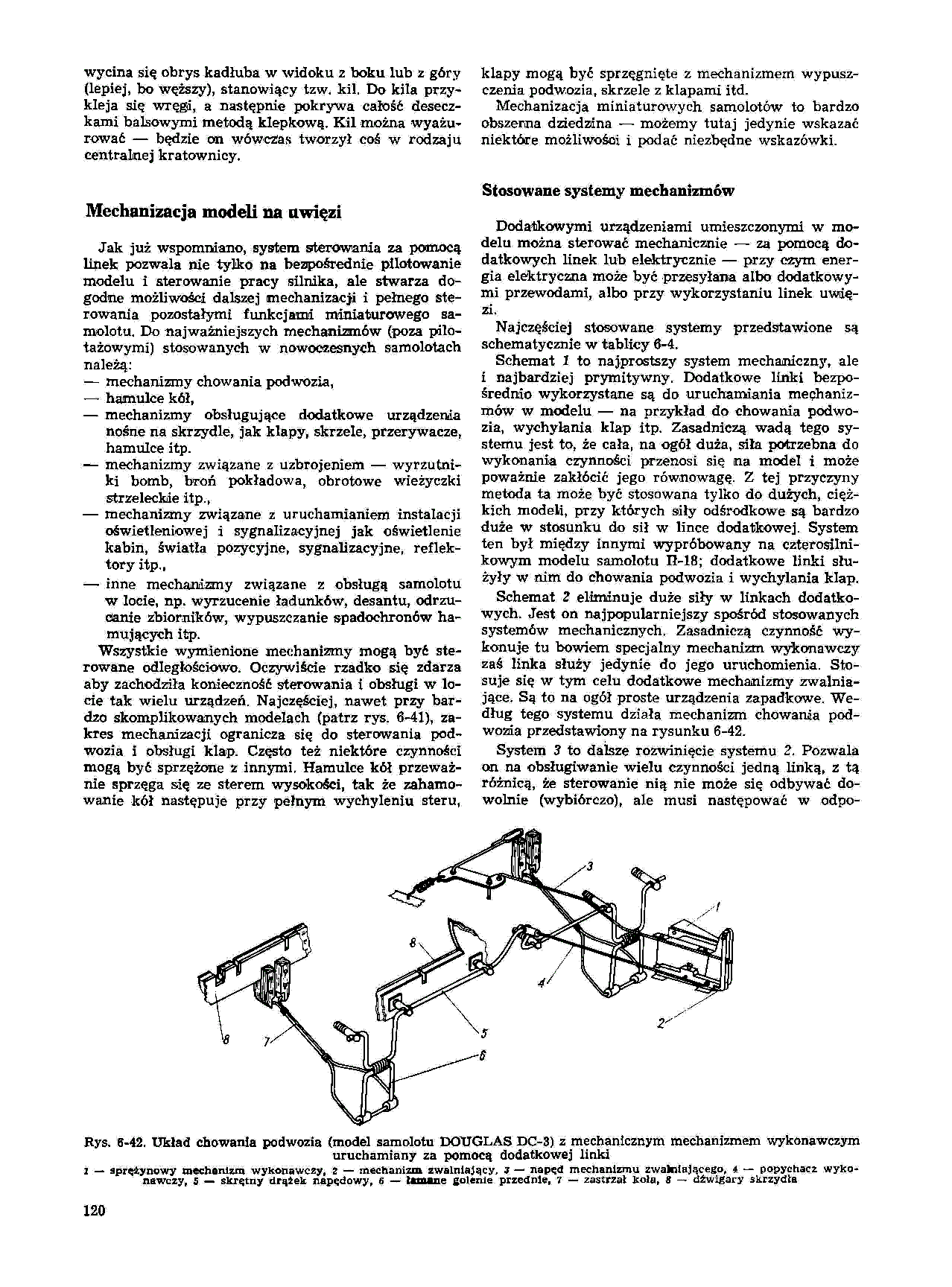 cтр. 120