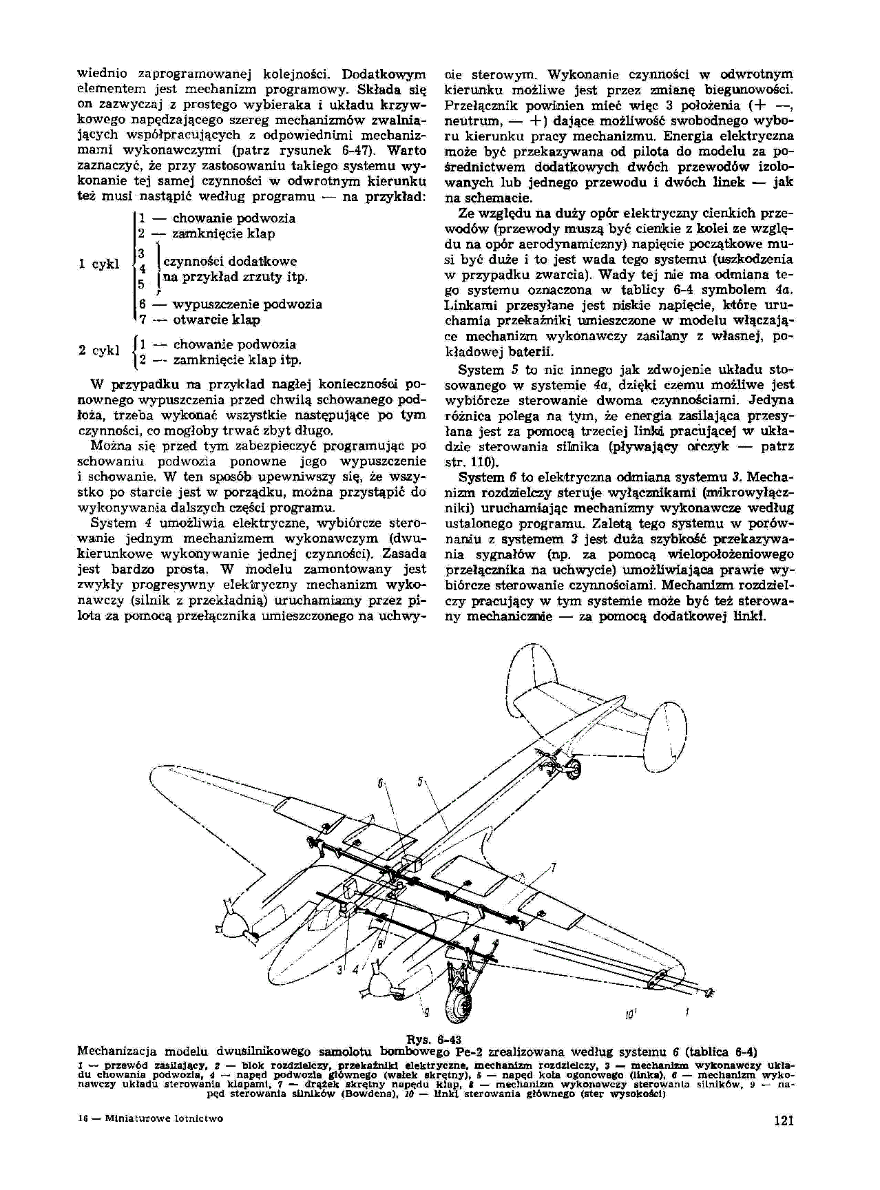 cтр. 121