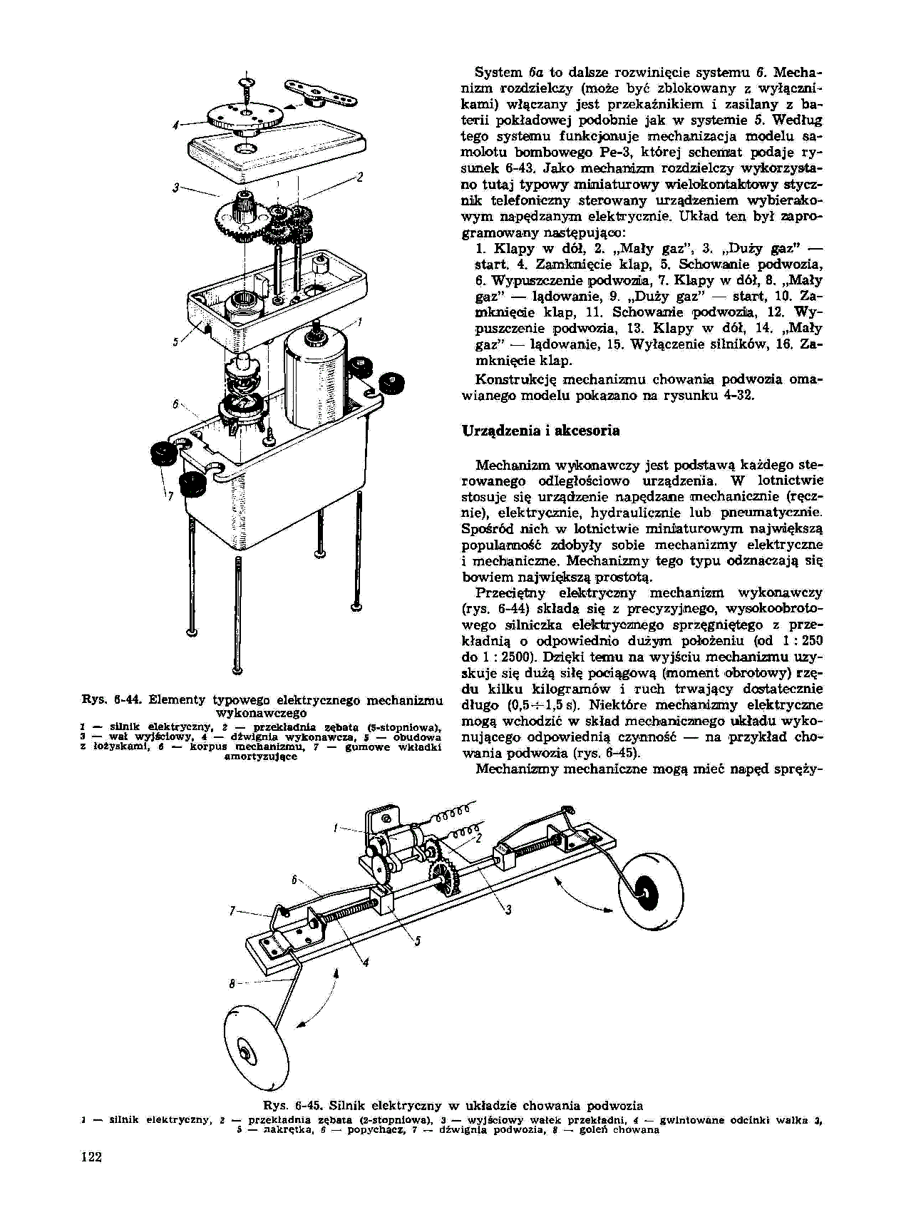 cтр. 122