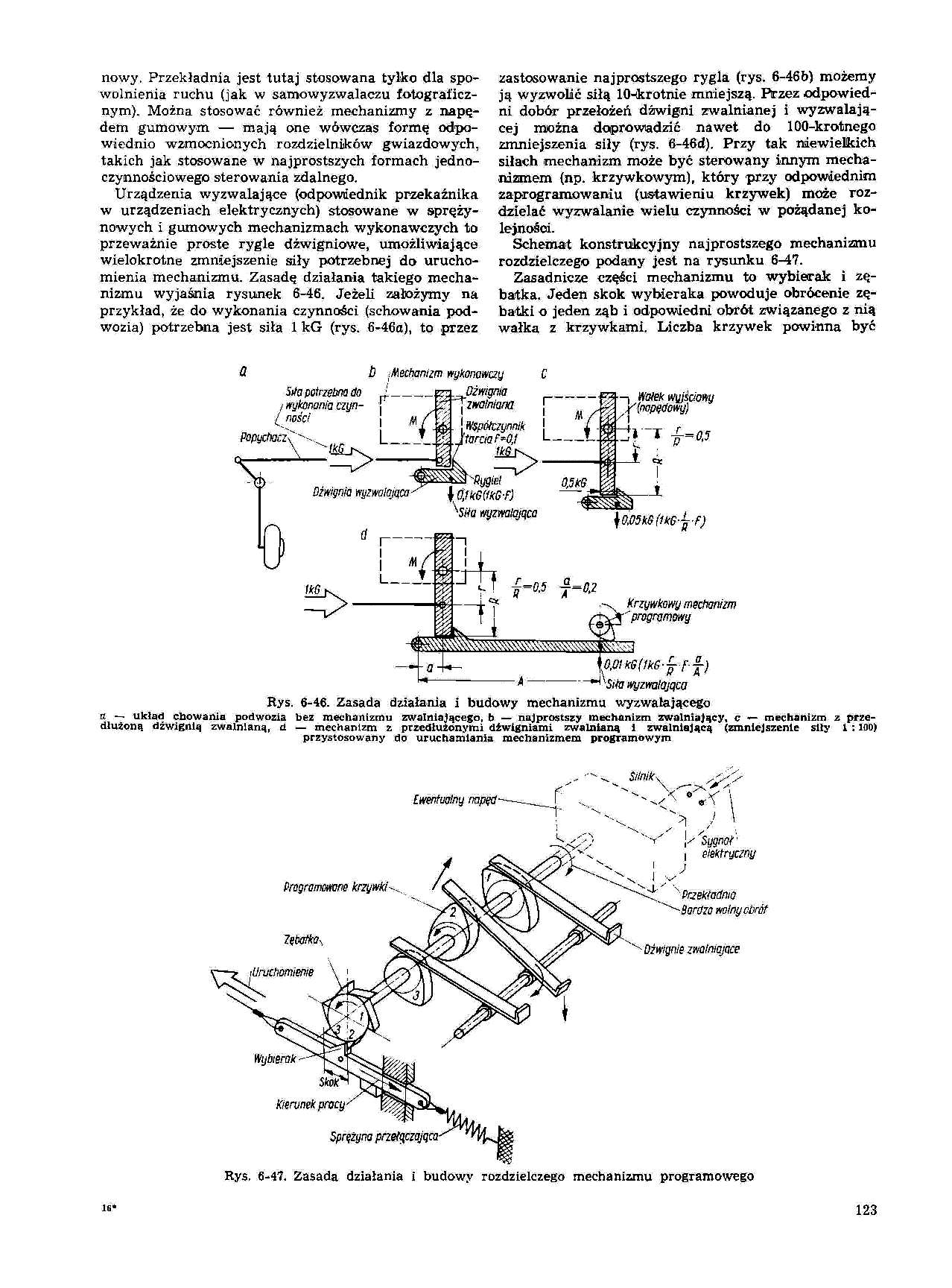 cтр. 123