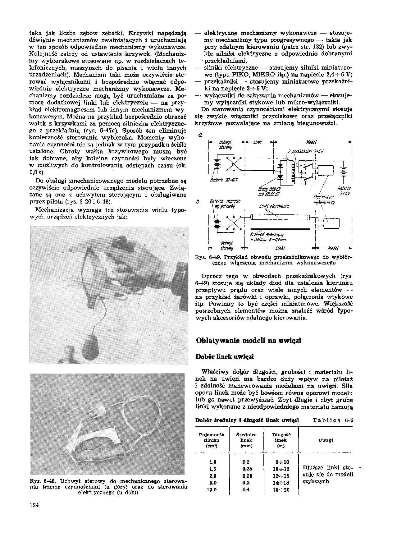 cтр. 124