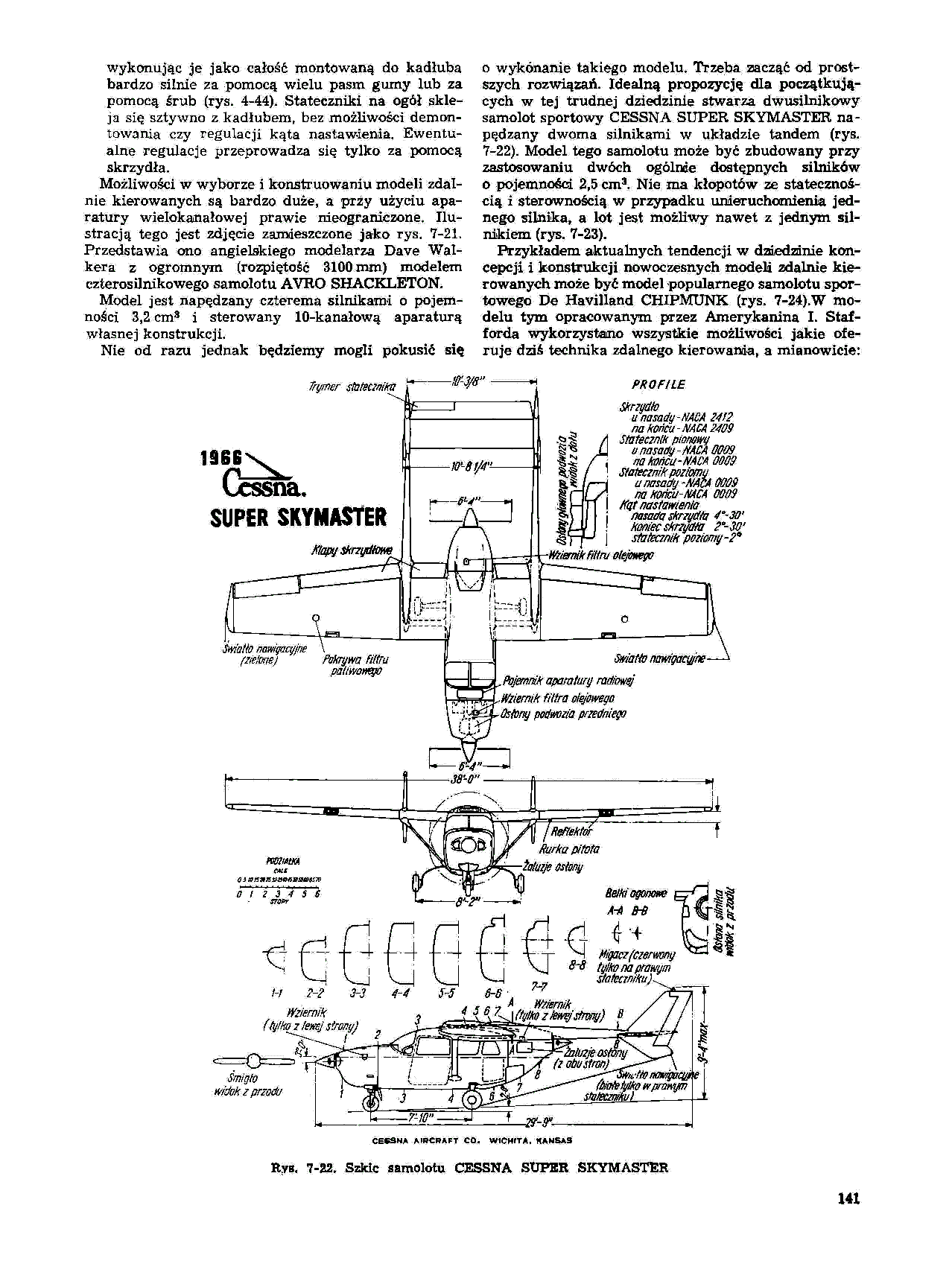 cтр. 141