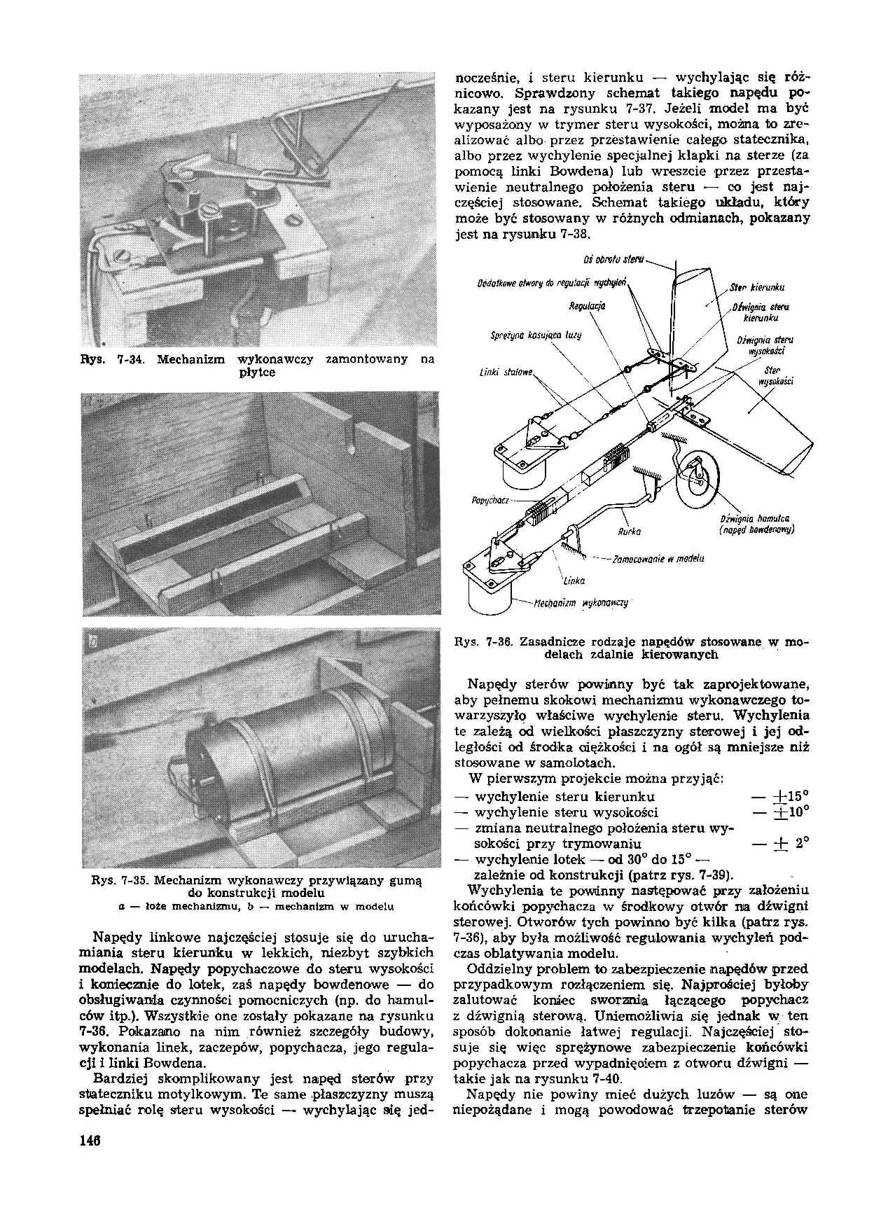 cтр. 146