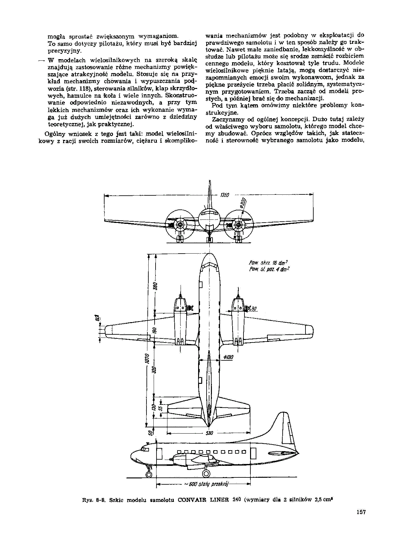 cтр. 157