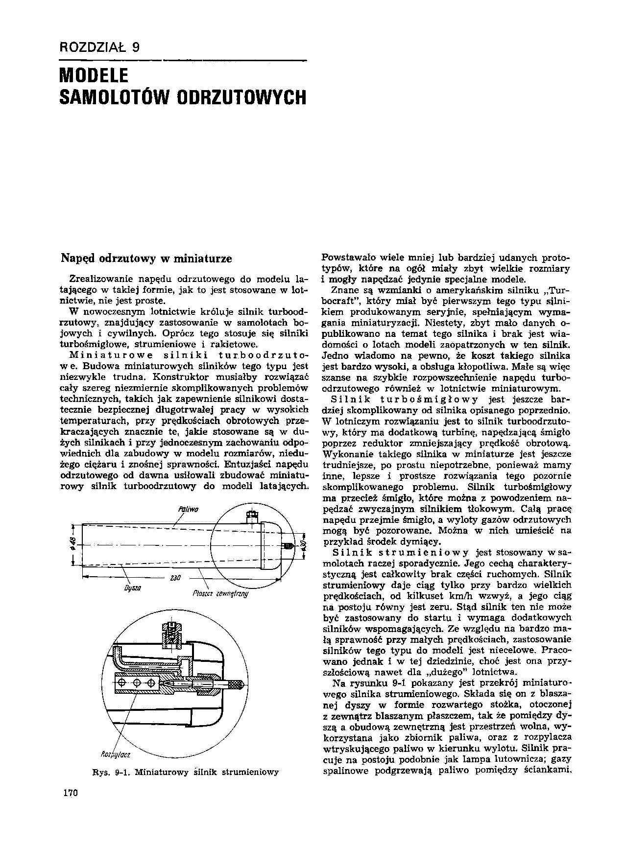 cтр. 170