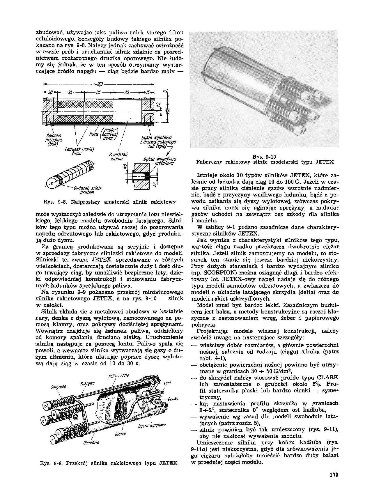 cтр. 173