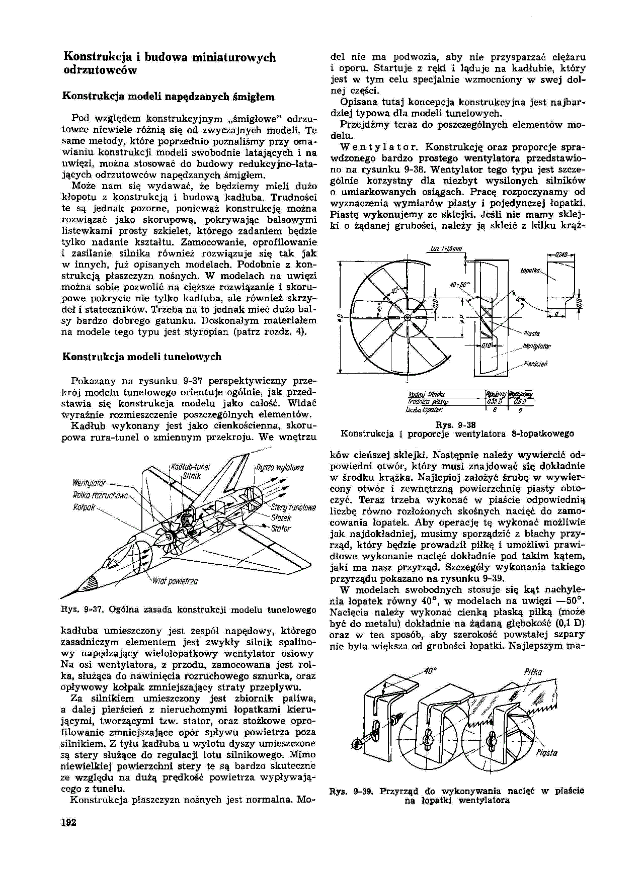 cтр. 192