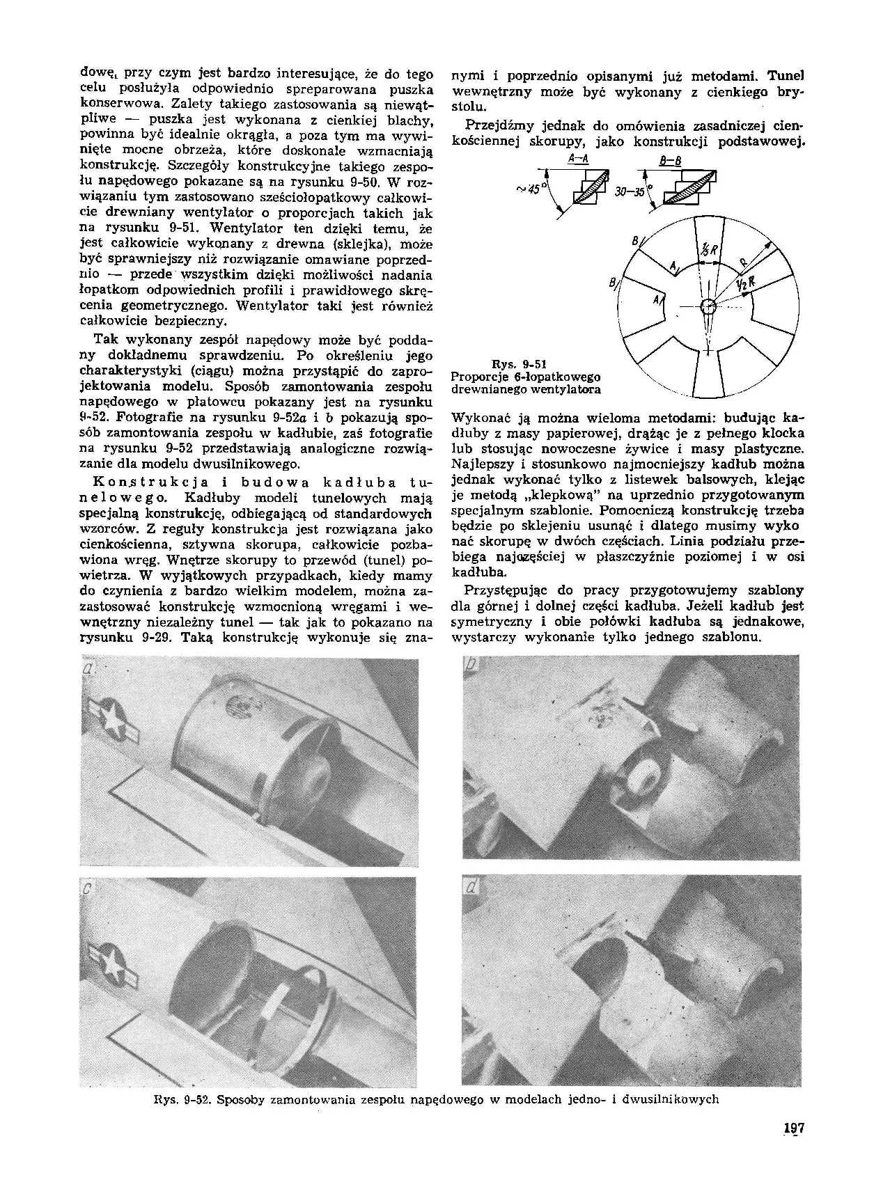 cтр. 197