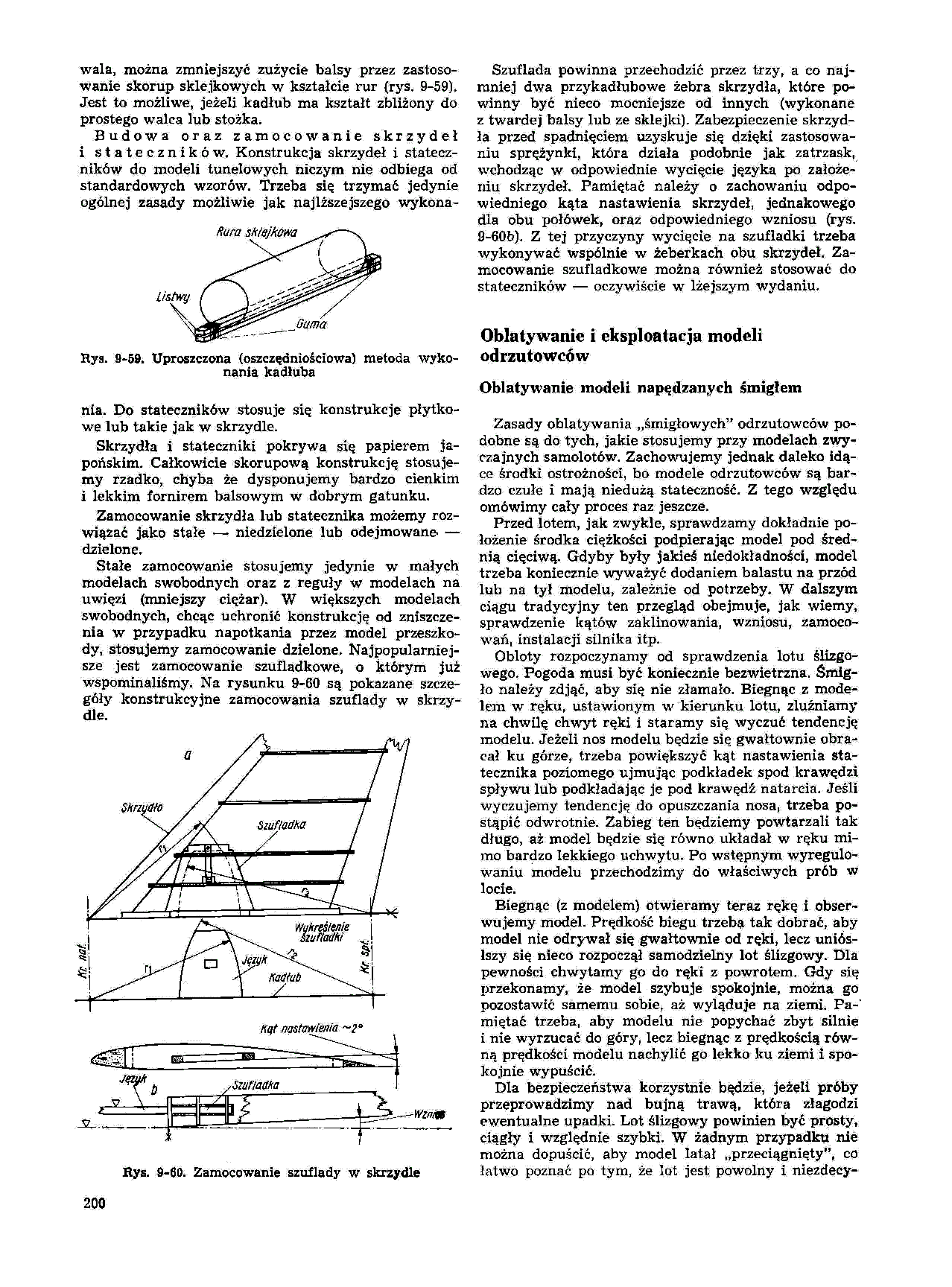 cтр. 200