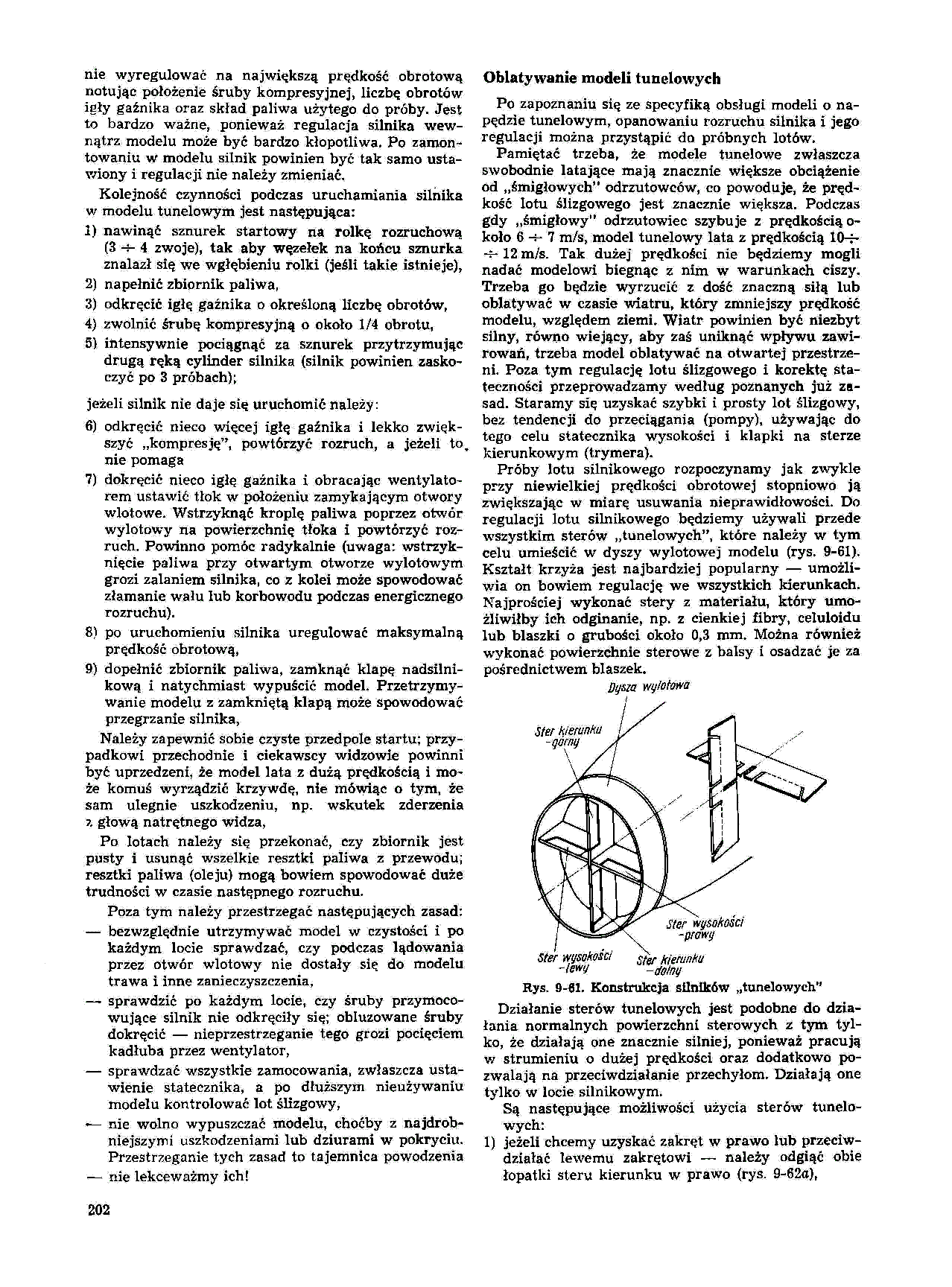 cтр. 202