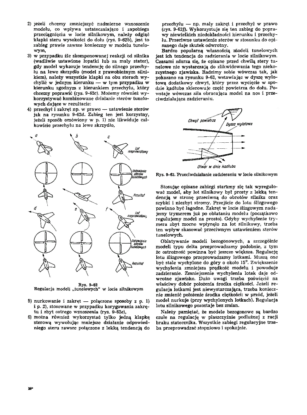 cтр. 203