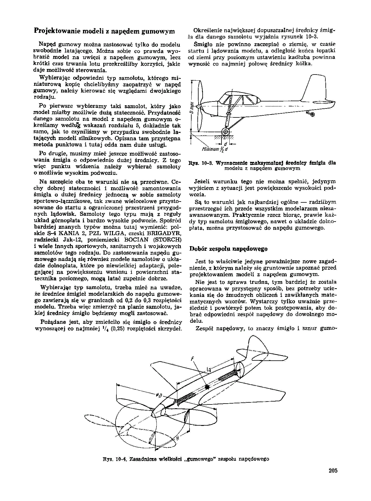 cтр. 205