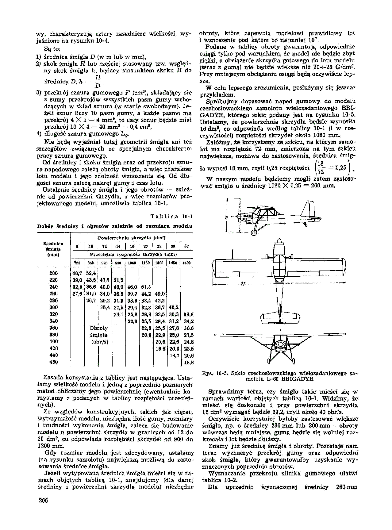 cтр. 206