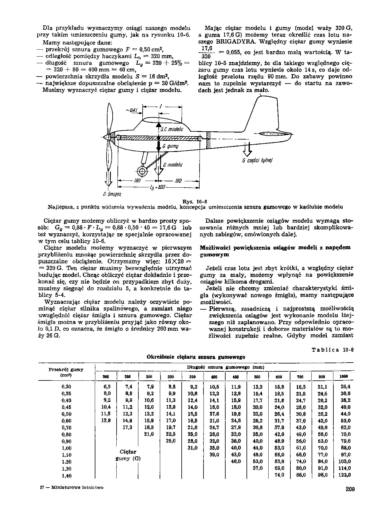 cтр. 209