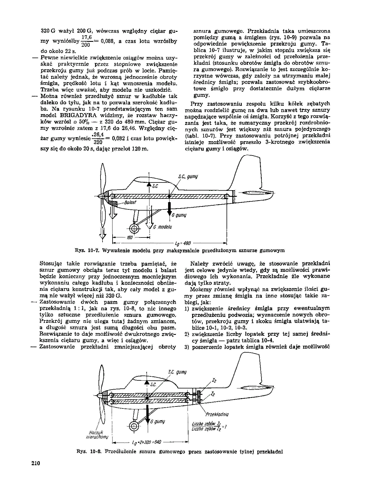 cтр. 210