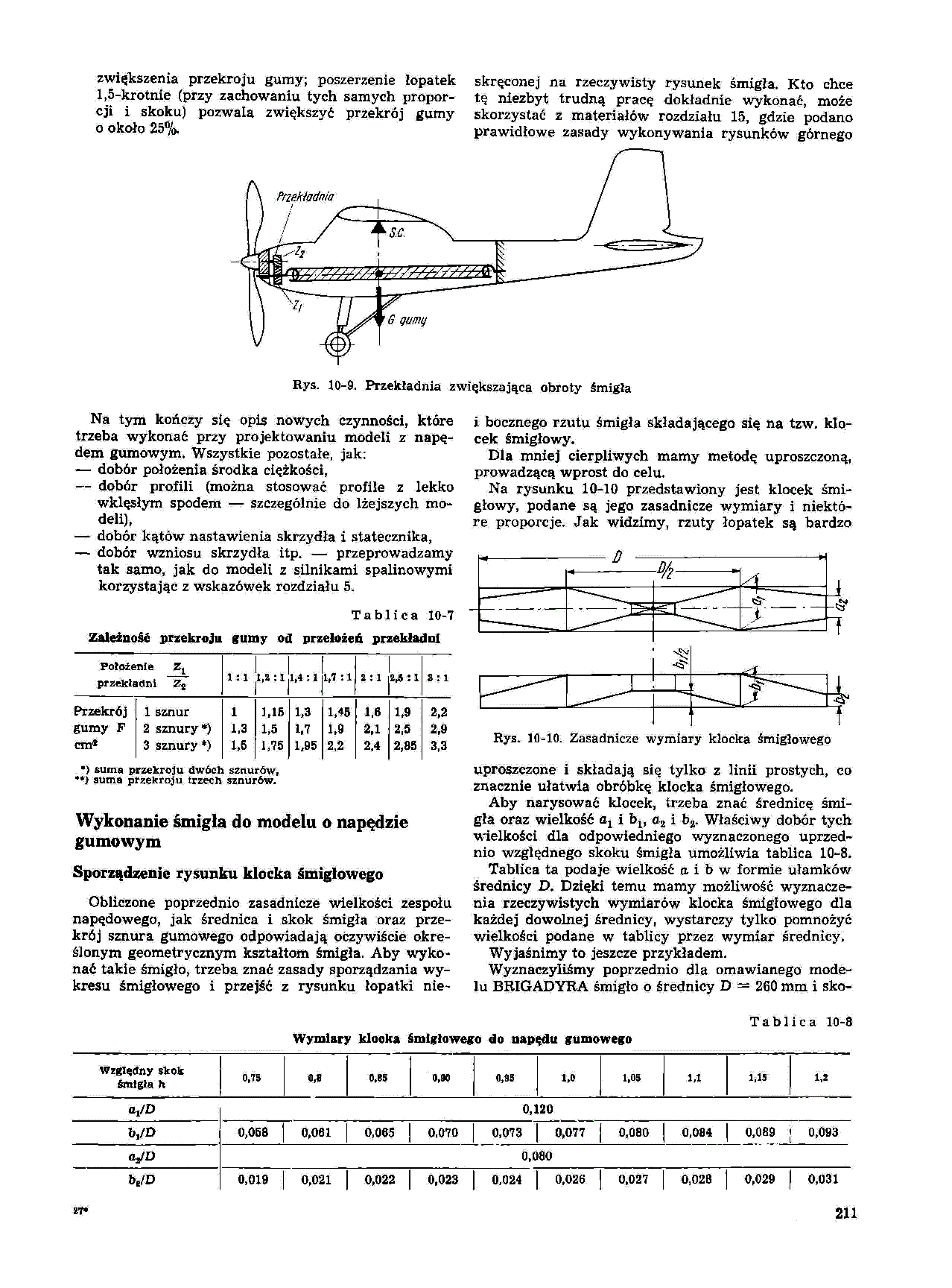 cтр. 211